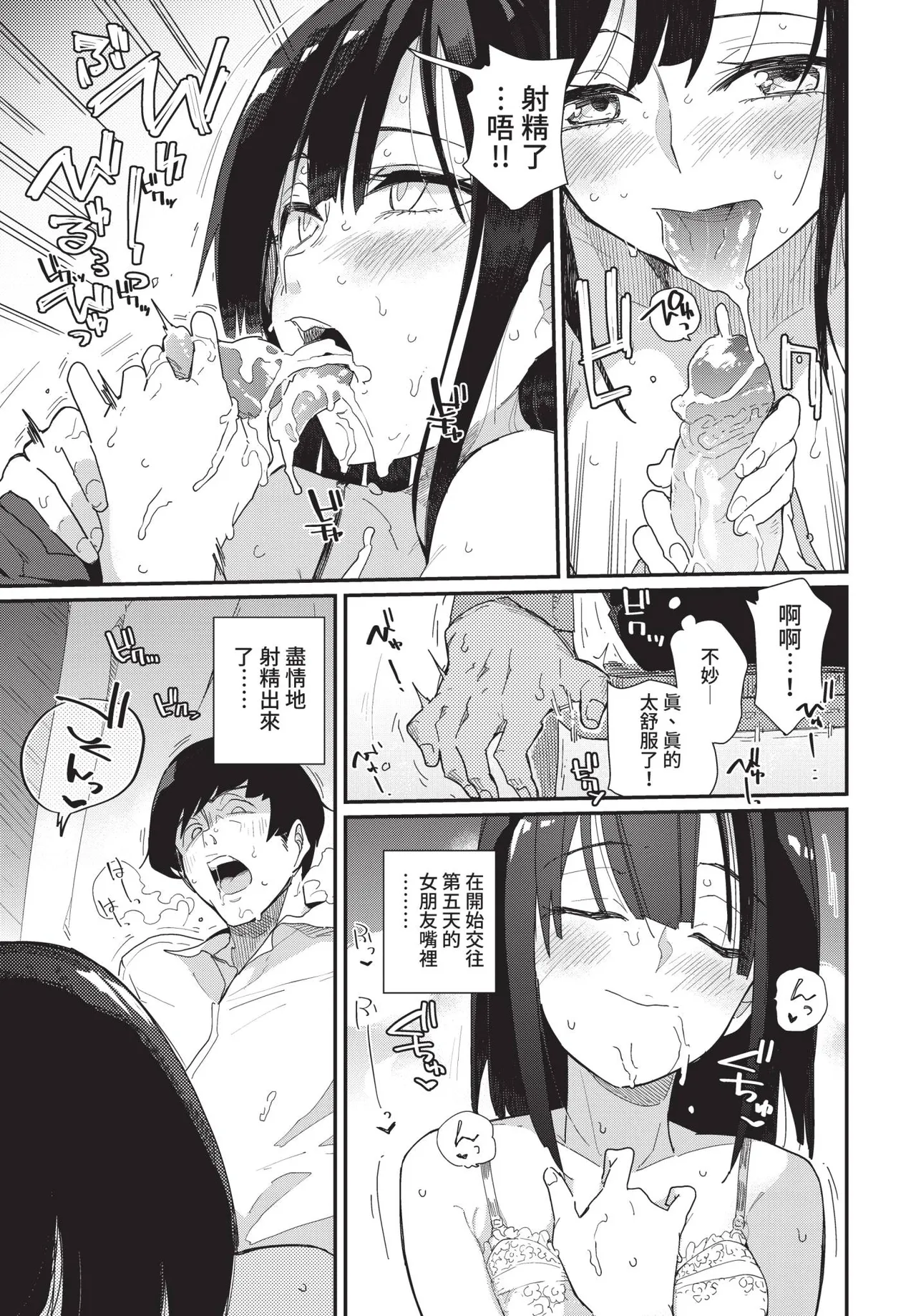 COMIC BAVEL 2021-02 - Page 81