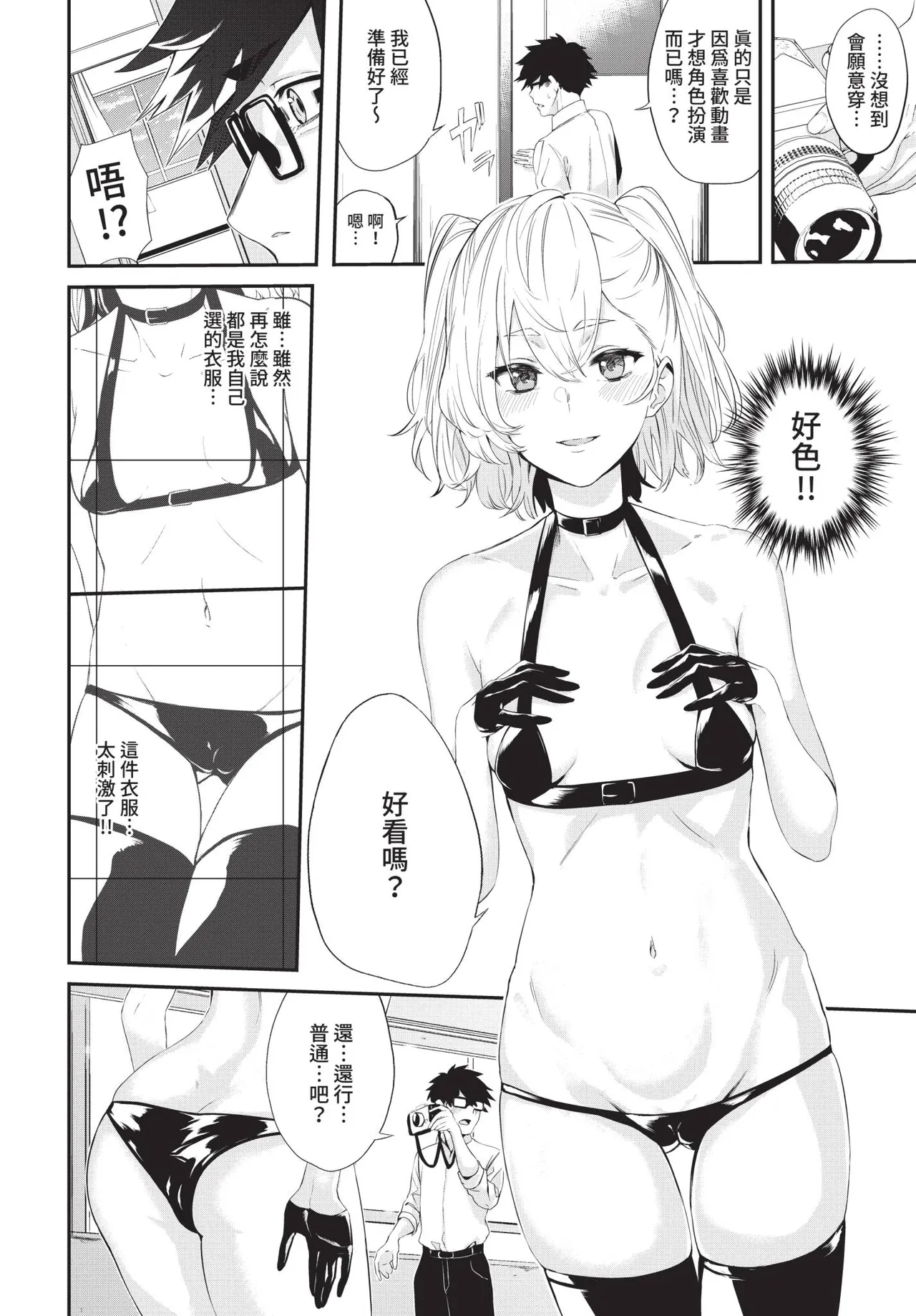 COMIC BAVEL 2021-02 page 98 - wings big breasts hentai manga - read online free