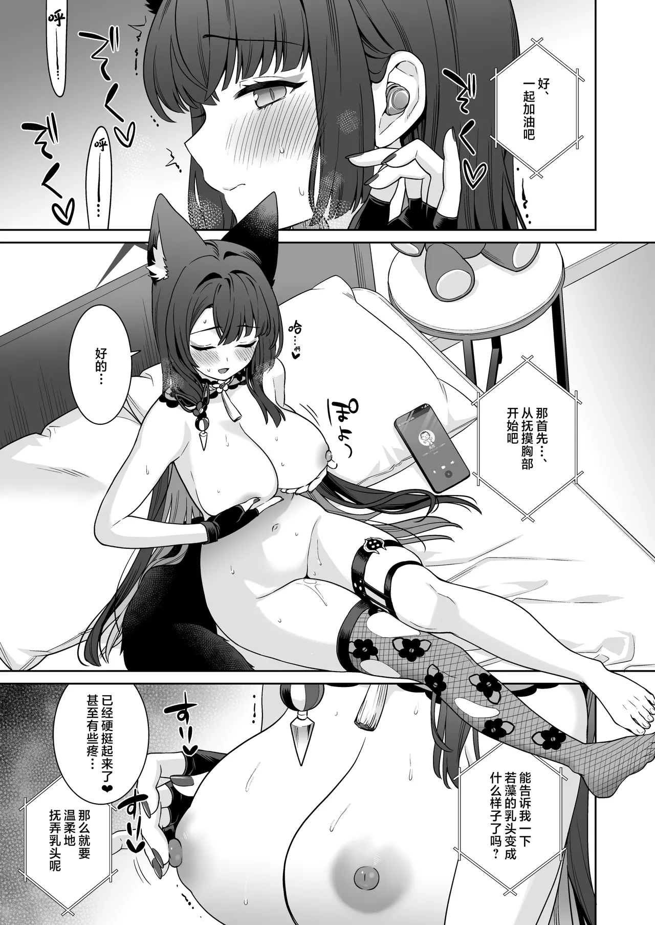 [NOMIYAGUMI (Ichinomiya)] Junjou ♥ Renjou Hatsujou Kitsune -4- | 纯情恋情发情狐 -4- (Blue Archive) [Chinese] [欶澜汉化组] [Digital] page 13 featuring sensei blue archive parody - big breasts multi-work series hentai manga - read online free