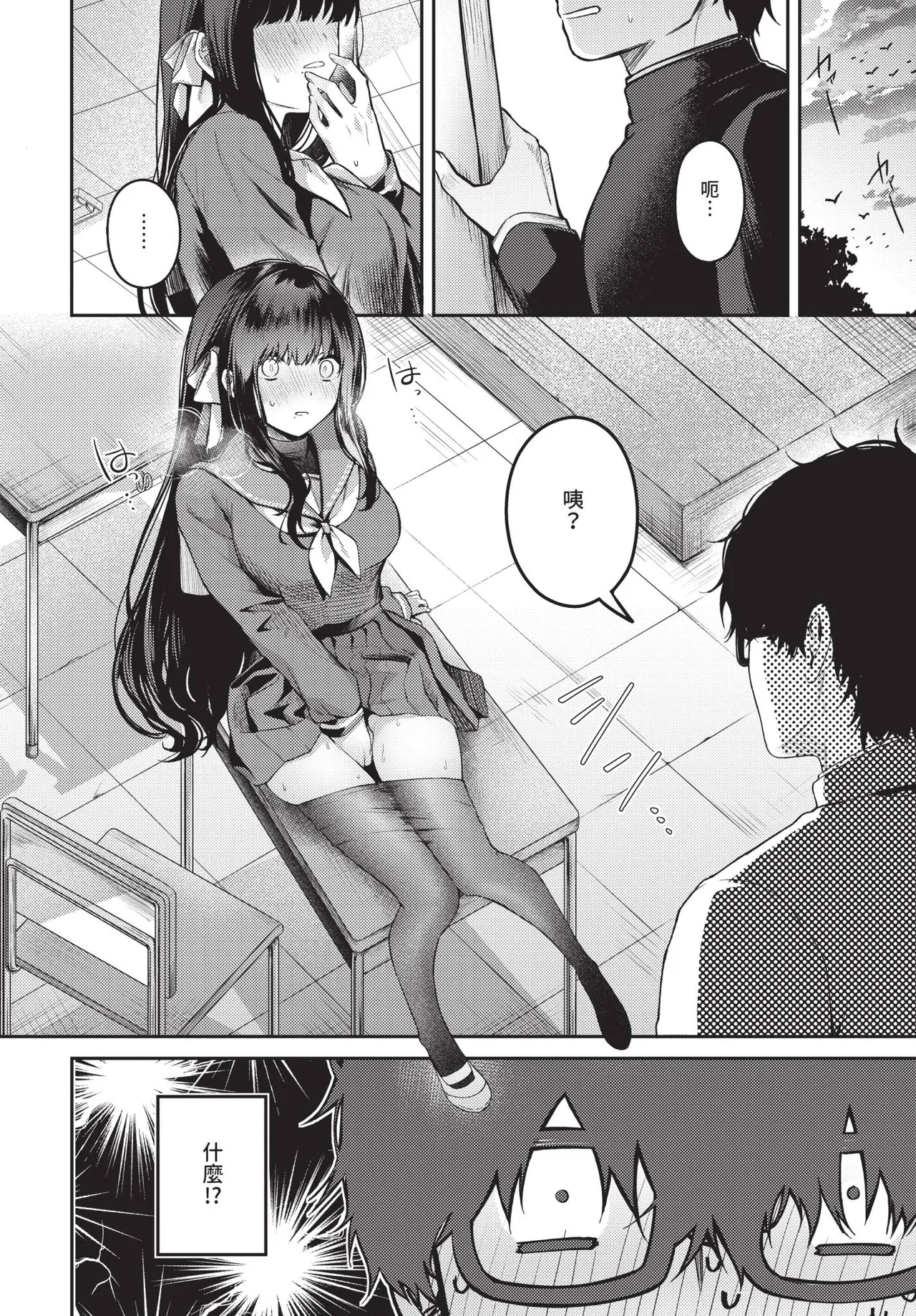 COMIC BAVEL 2025-10 page 124 - maid wings hentai manga - read online free