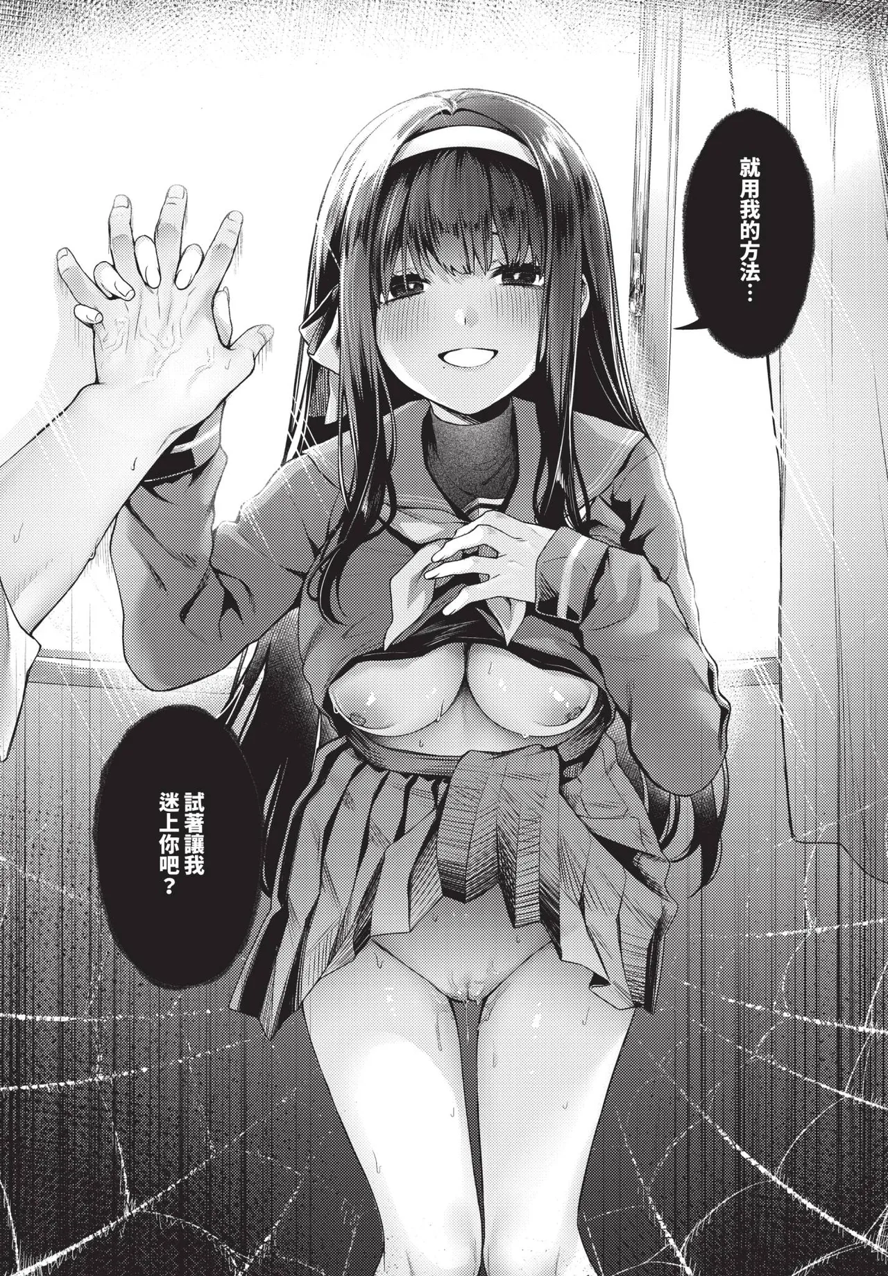 COMIC BAVEL 2025-10 page 136 - maid wings hentai manga - read online free