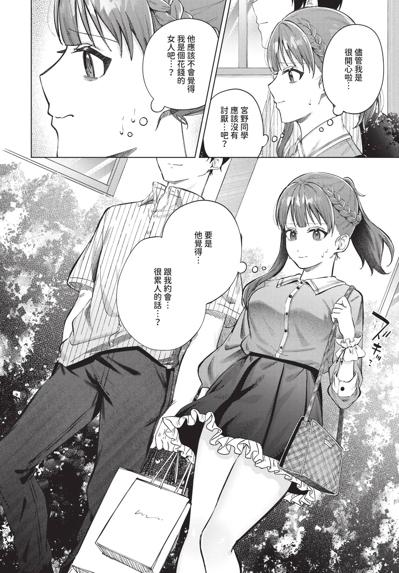 COMIC BAVEL 2025-10 page 154 - maid wings hentai manga - read online free
