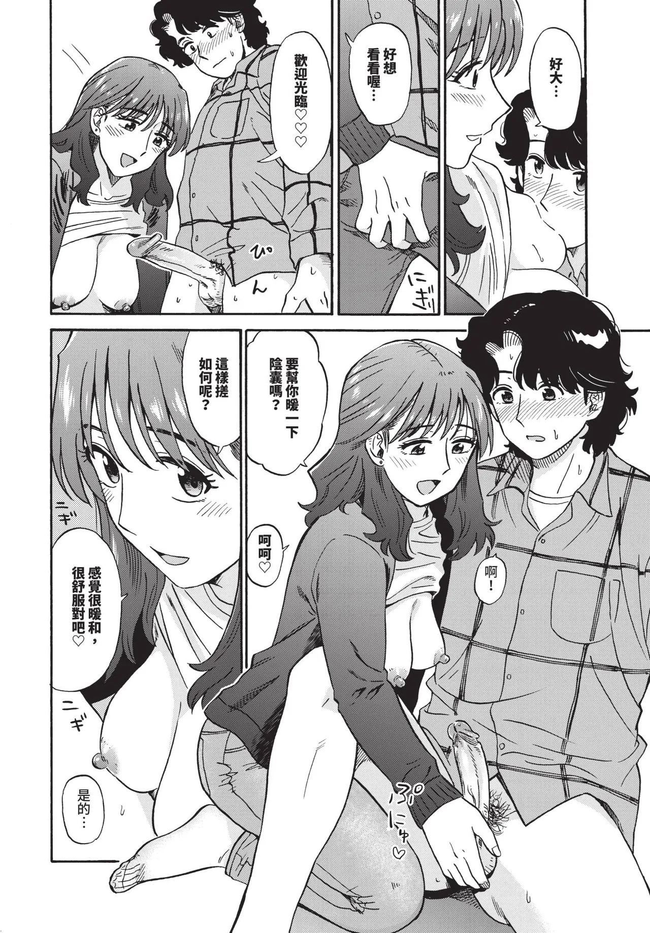 COMIC BAVEL 2025-10 page 184 - maid wings hentai manga - read online free