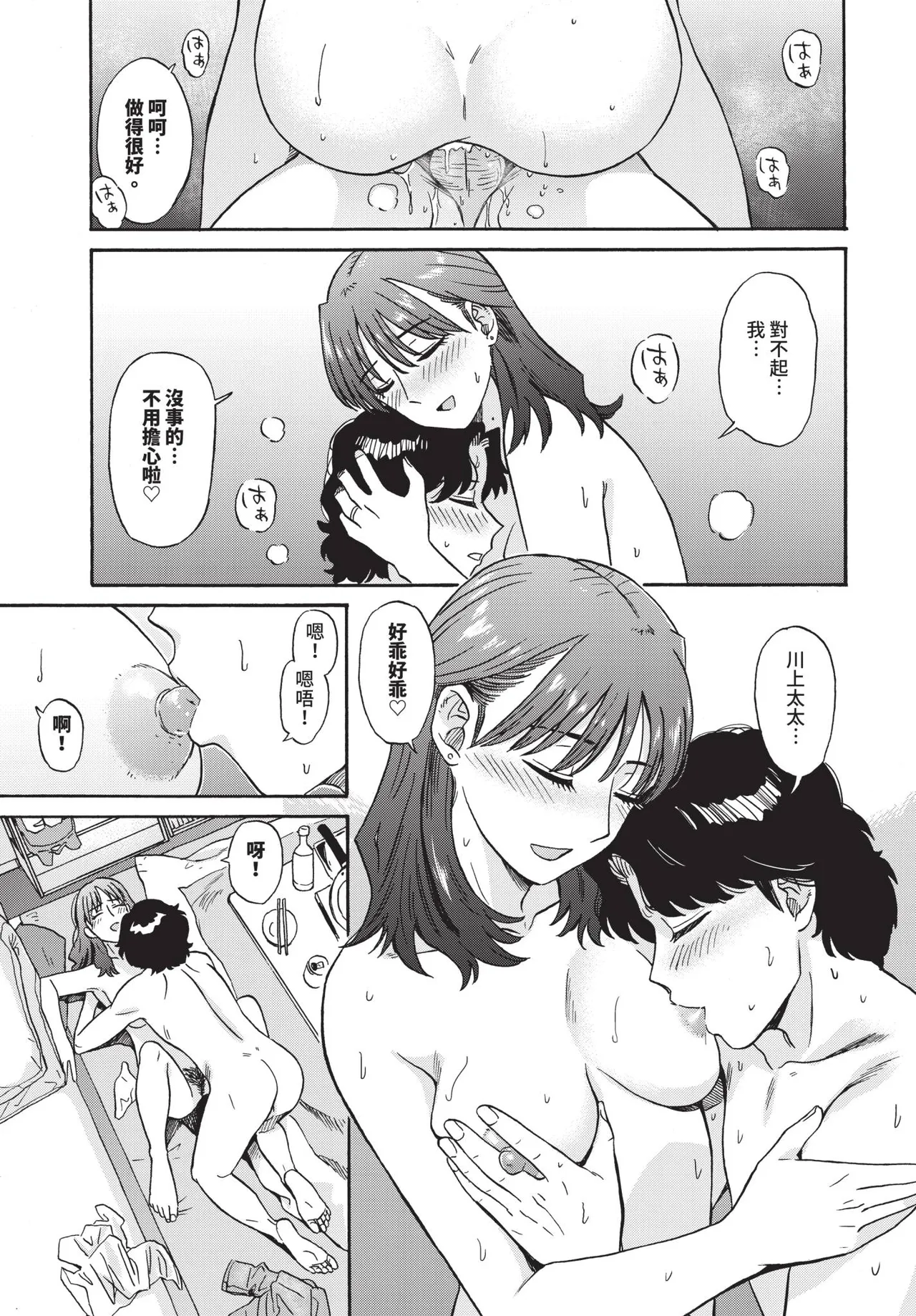 COMIC BAVEL 2025-10 page 191 - maid wings hentai manga - read online free