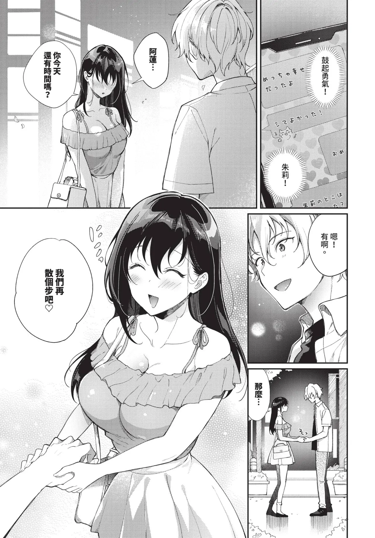 COMIC BAVEL 2025-10 page 203 - maid wings hentai manga - read online free