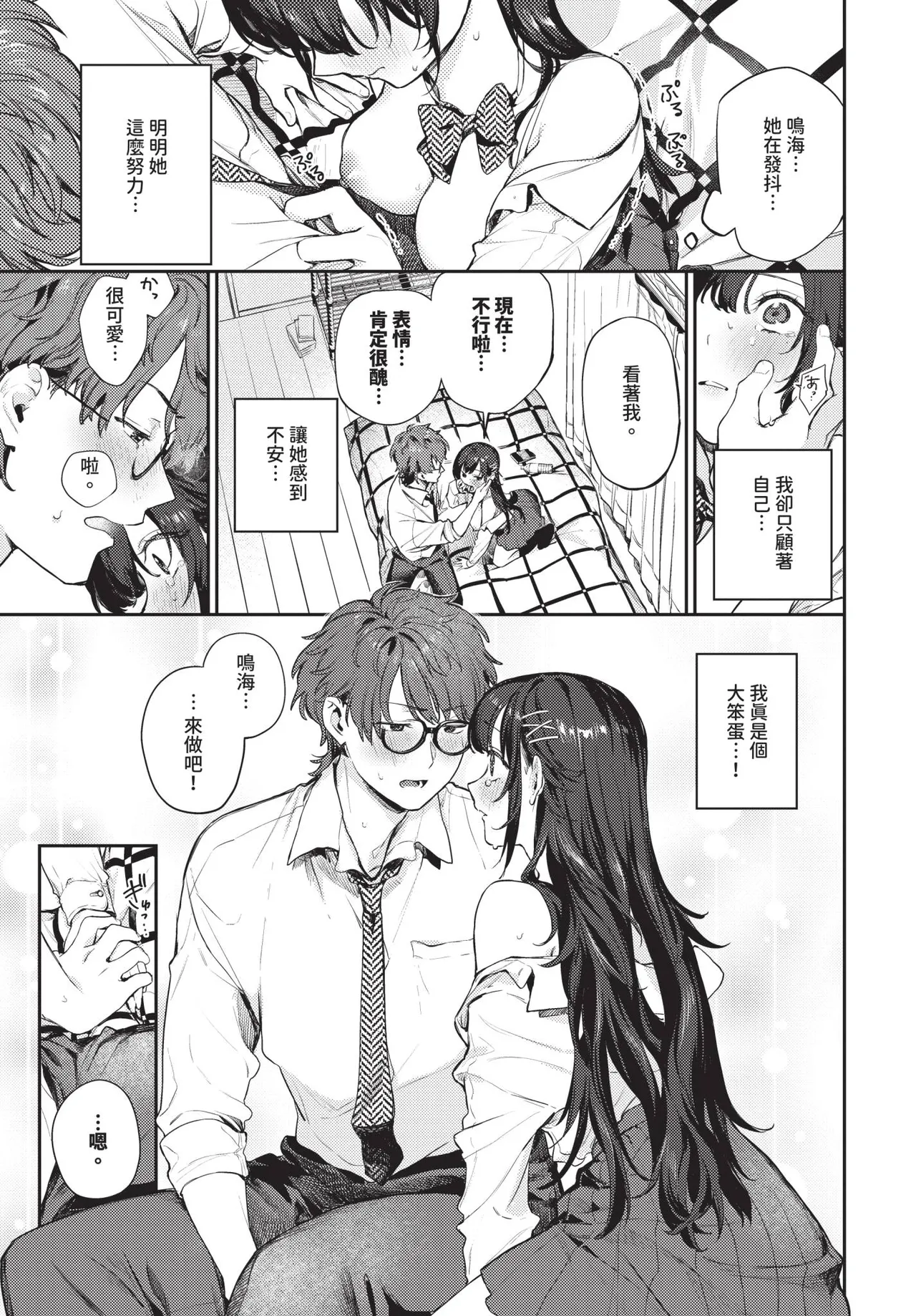 COMIC BAVEL 2025-10 page 21 - maid wings hentai manga - read online free