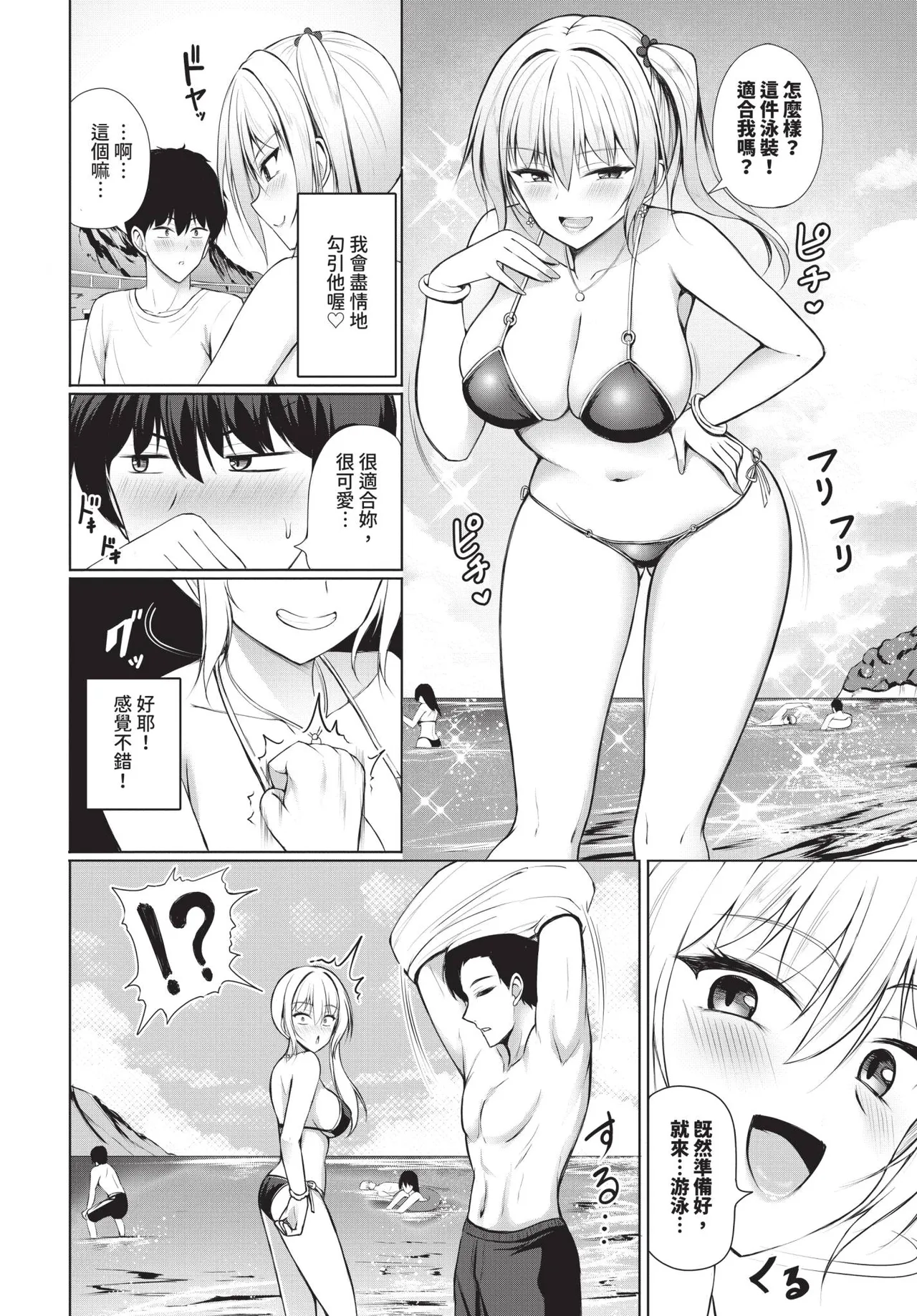COMIC BAVEL 2025-10 - Page 195