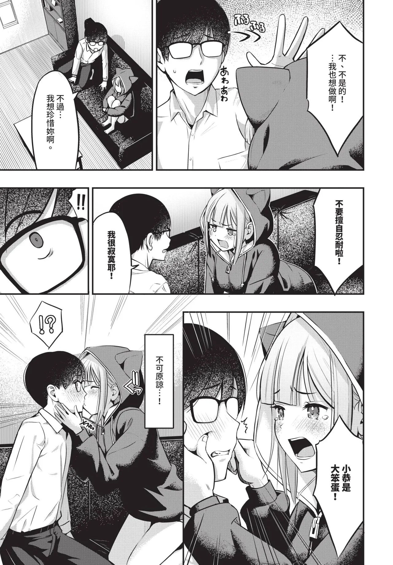 COMIC BAVEL 2025-10 page 237 - maid wings hentai manga - read online free