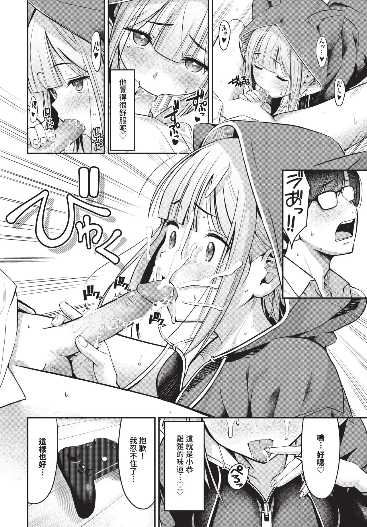 COMIC BAVEL 2025-10 page 240 - maid wings hentai manga - read online free