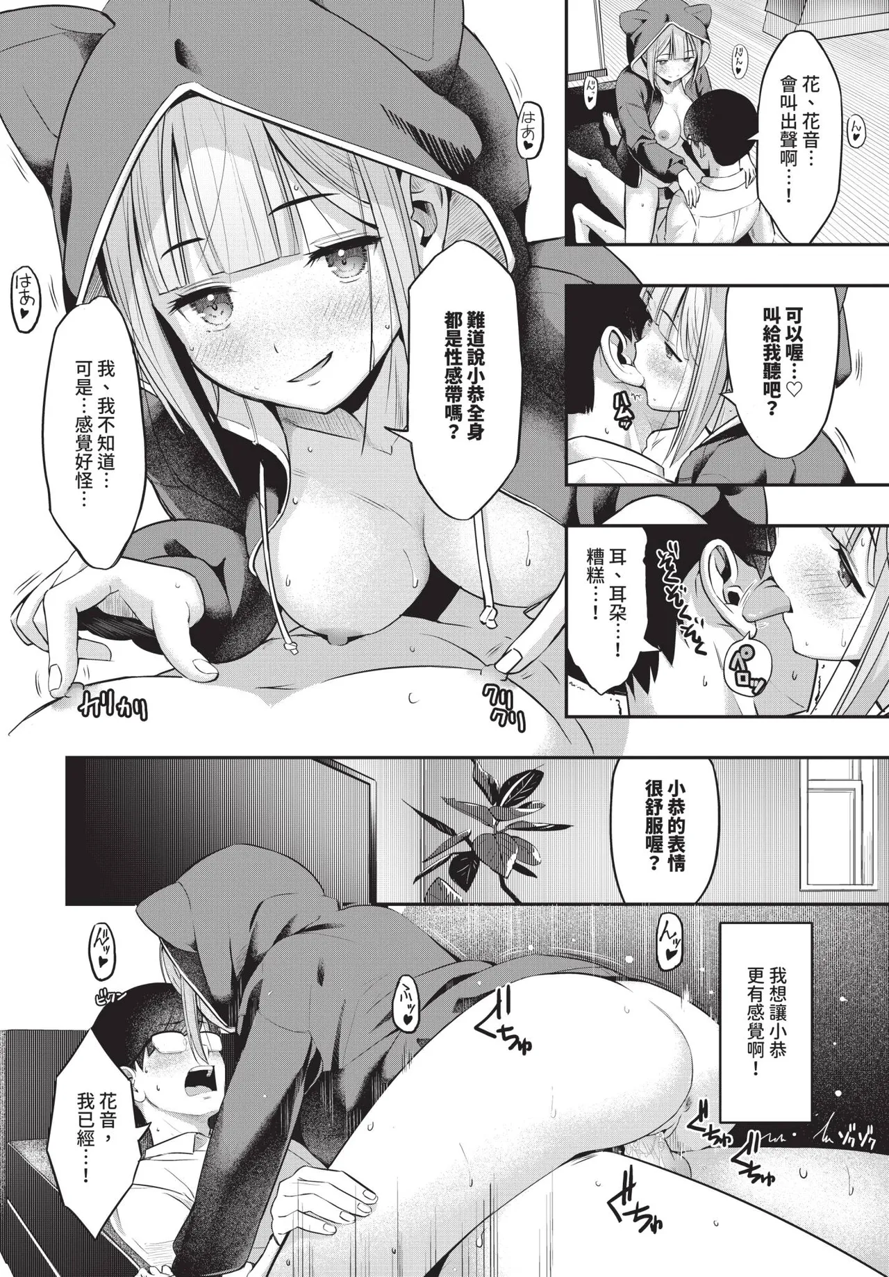 COMIC BAVEL 2025-10 page 242 - maid wings hentai manga - read online free