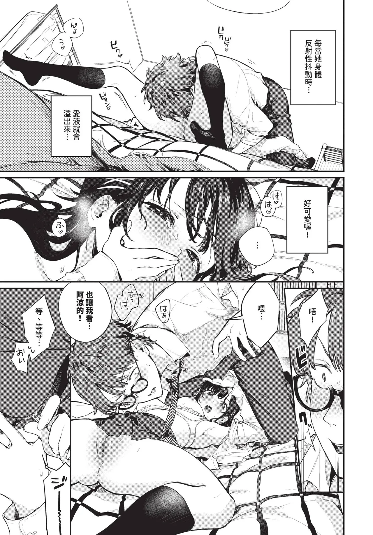 COMIC BAVEL 2025-10 page 25 - maid wings hentai manga - read online free