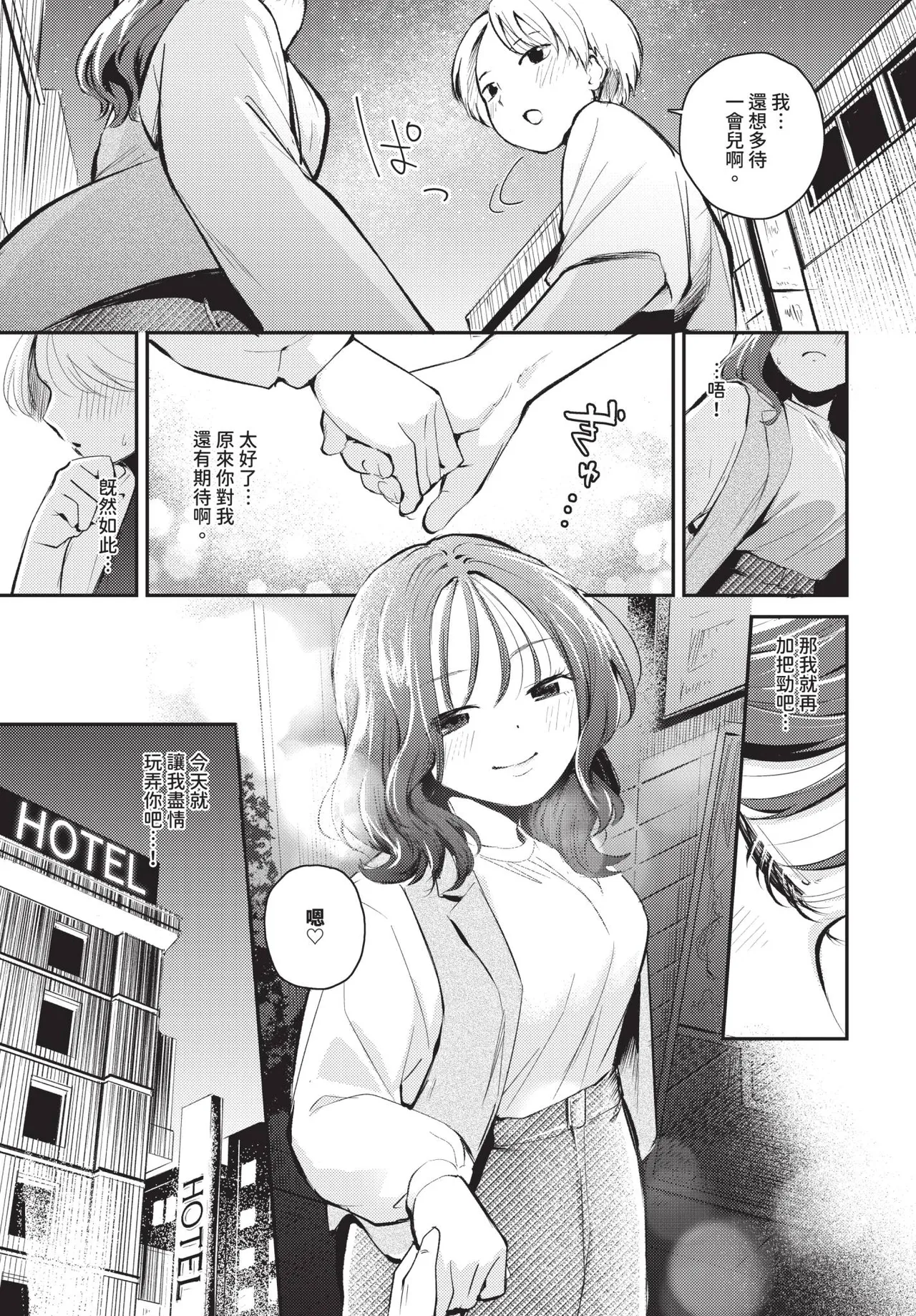 COMIC BAVEL 2025-10 - Page 217