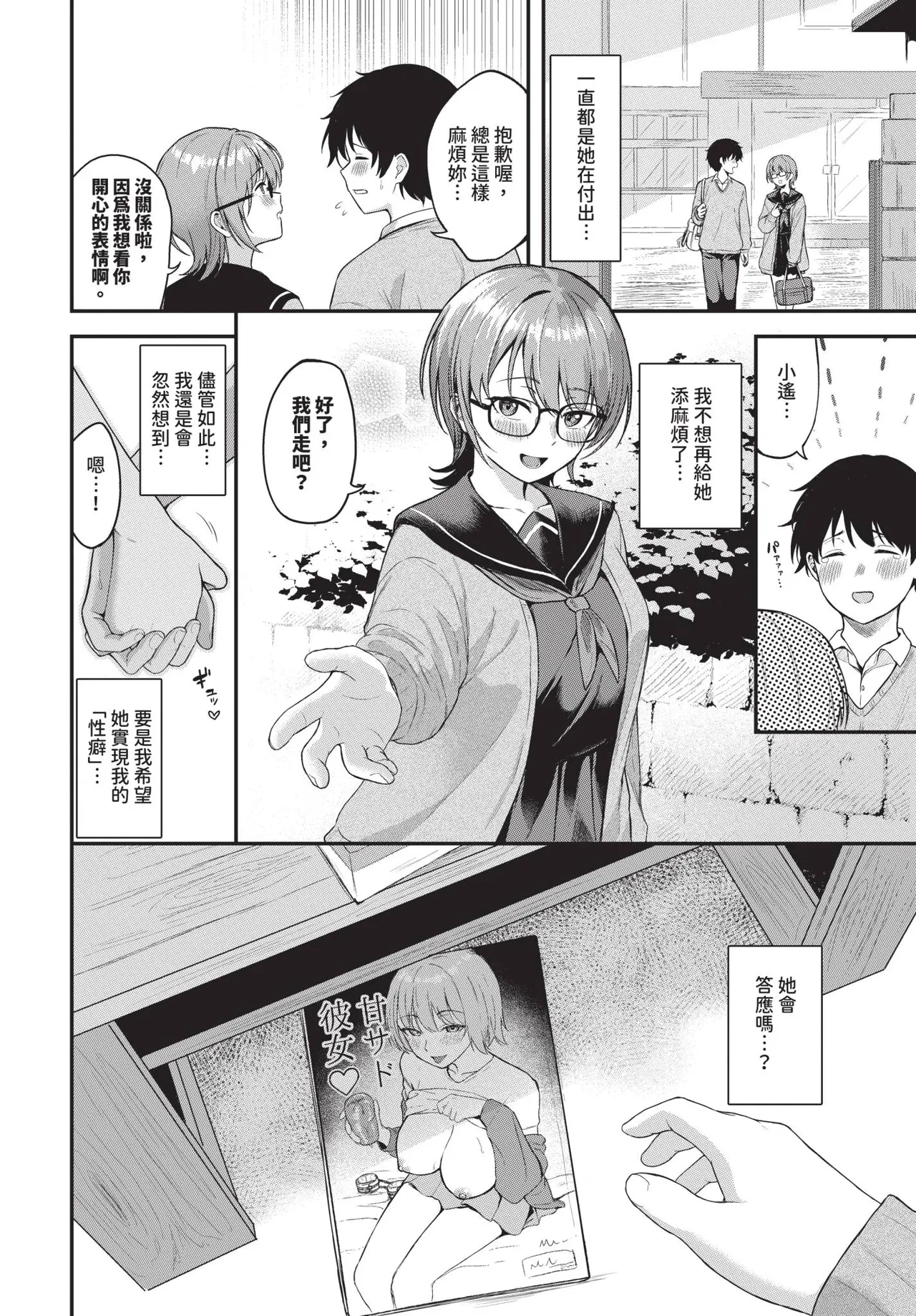 COMIC BAVEL 2025-10 page 270 - maid wings hentai manga - read online free