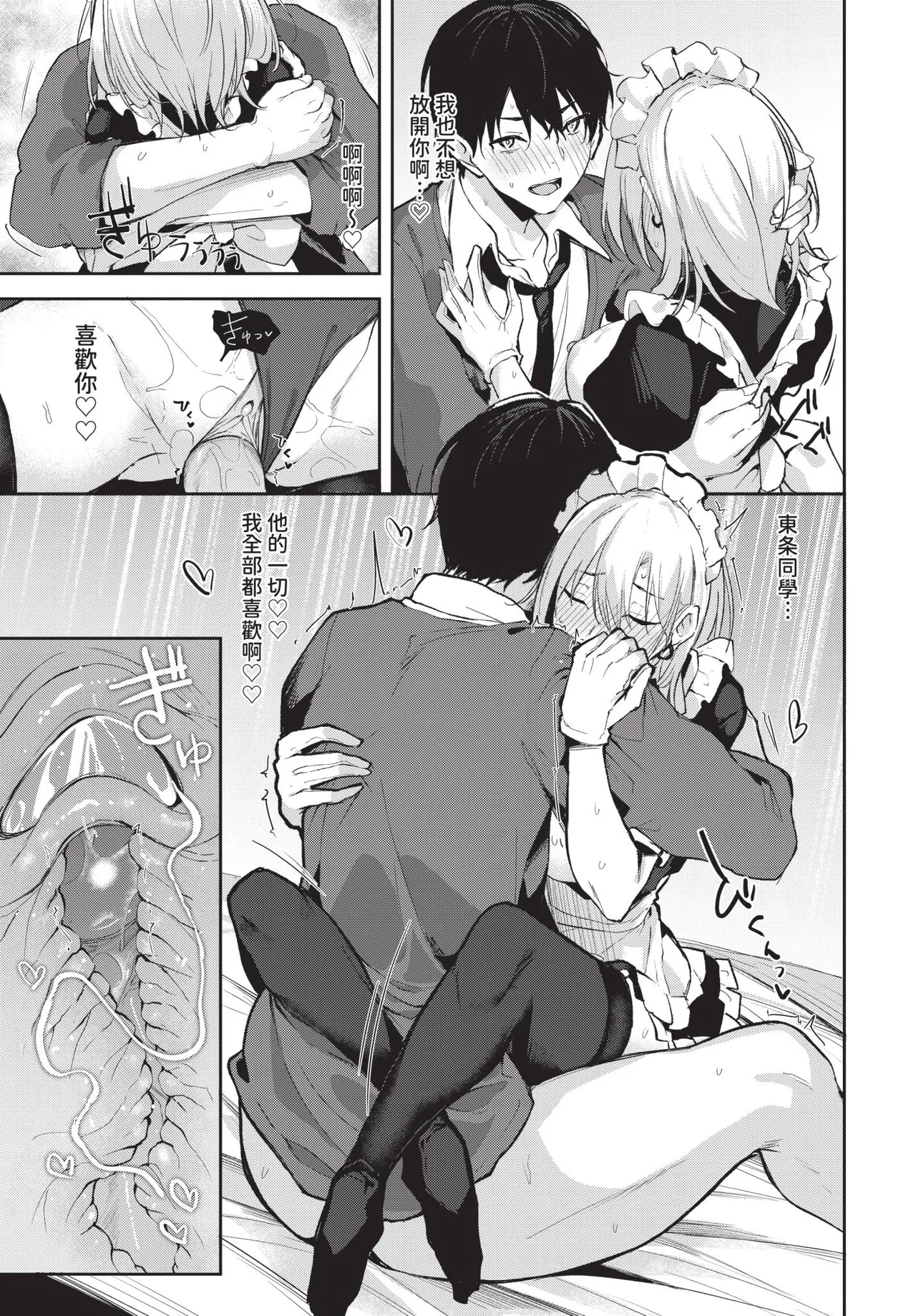 COMIC BAVEL 2025-10 page 301 - maid wings hentai manga - read online free