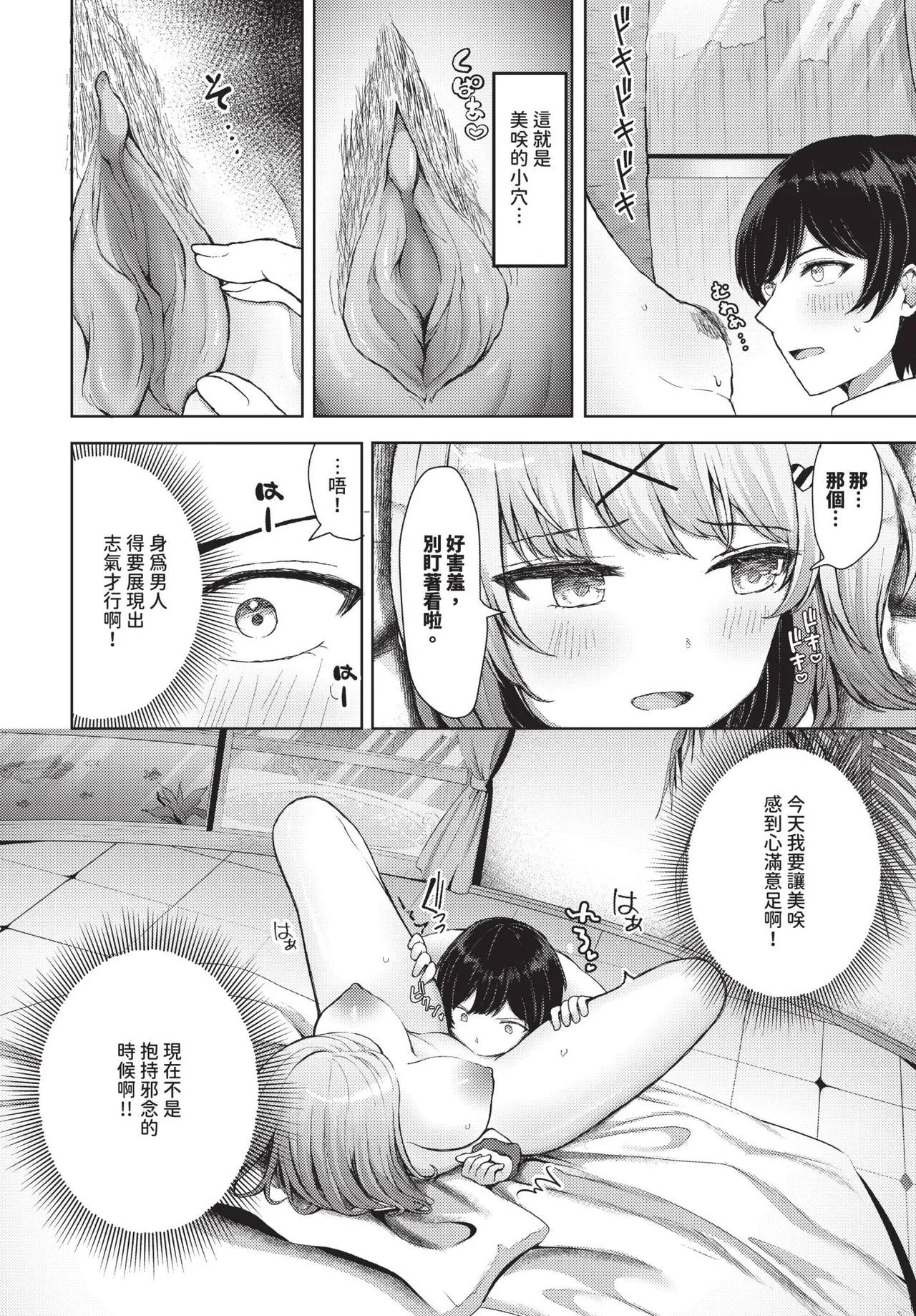 COMIC BAVEL 2025-10 page 314 - maid wings hentai manga - read online free