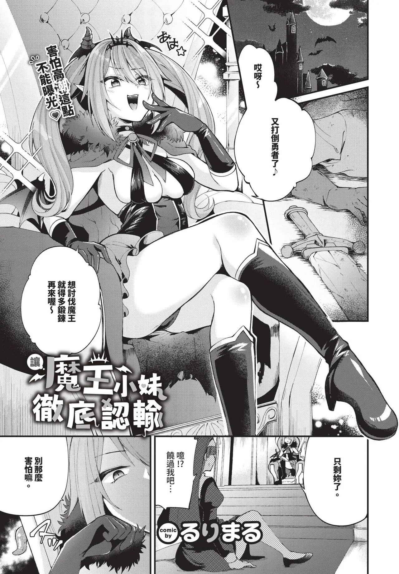 COMIC BAVEL 2025-10 page 349 - maid wings hentai manga - read online free