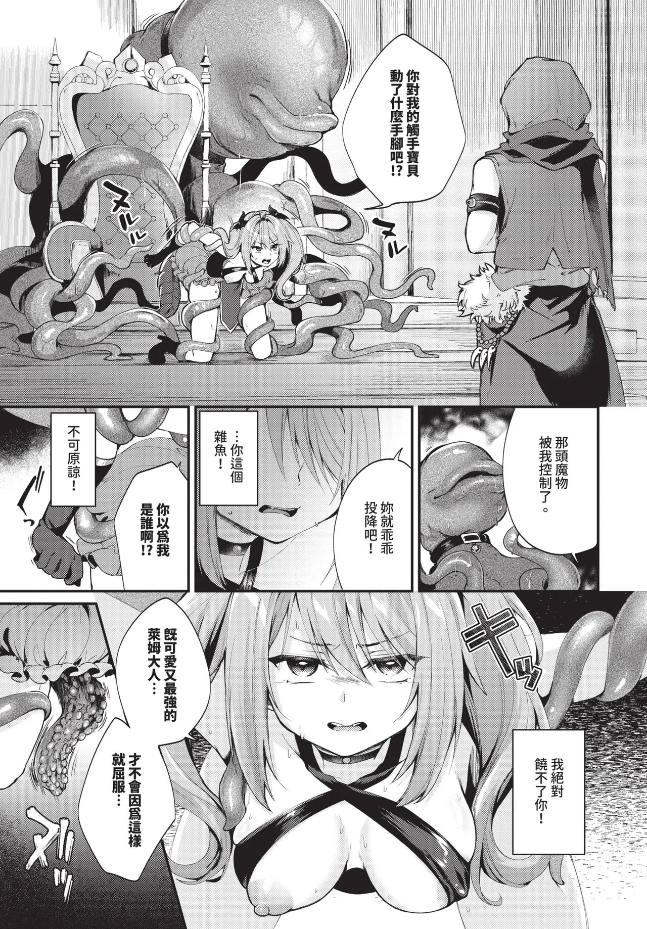 COMIC BAVEL 2025-10 page 353 - maid wings hentai manga - read online free