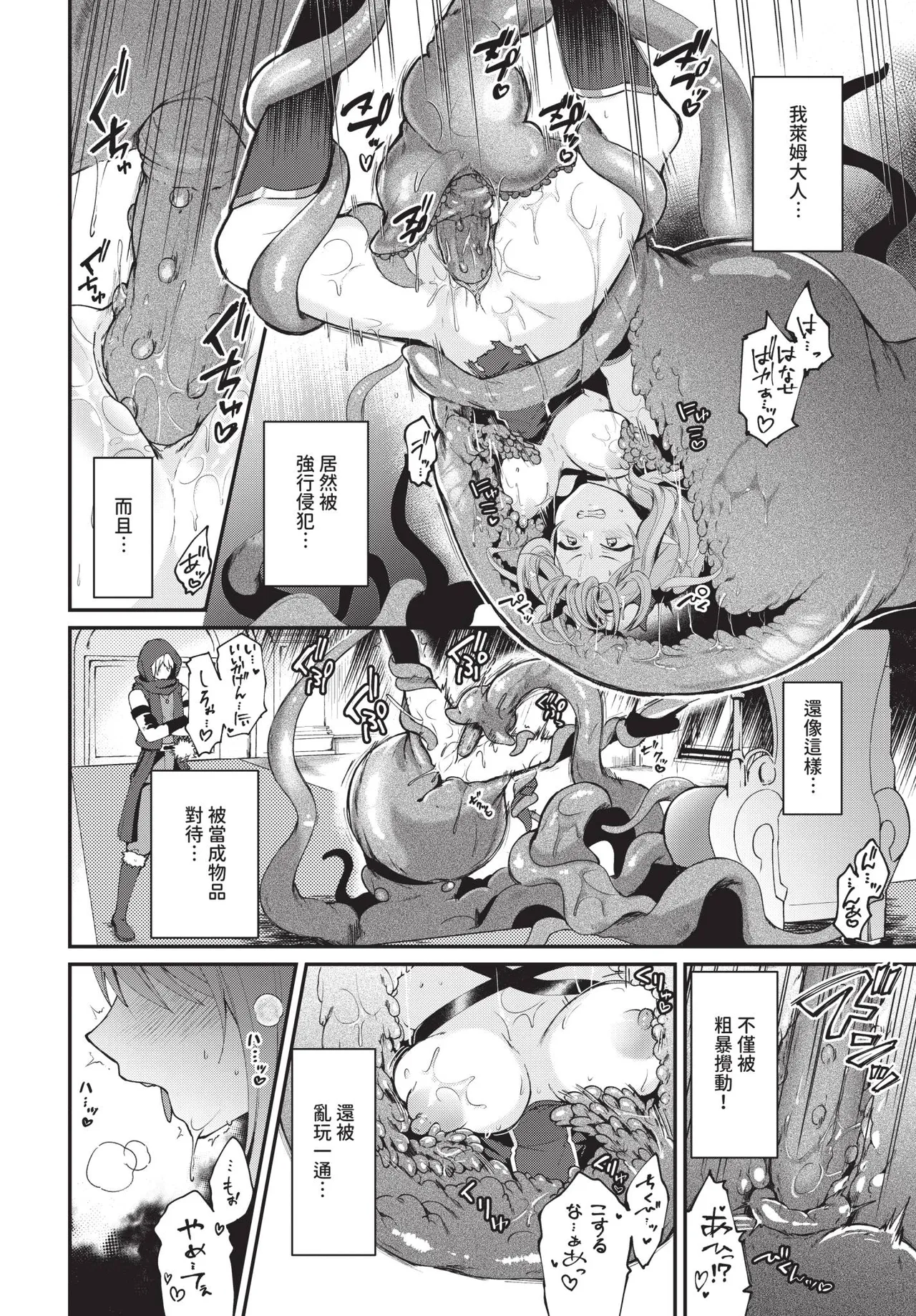 COMIC BAVEL 2025-10 page 362 - maid wings hentai manga - read online free