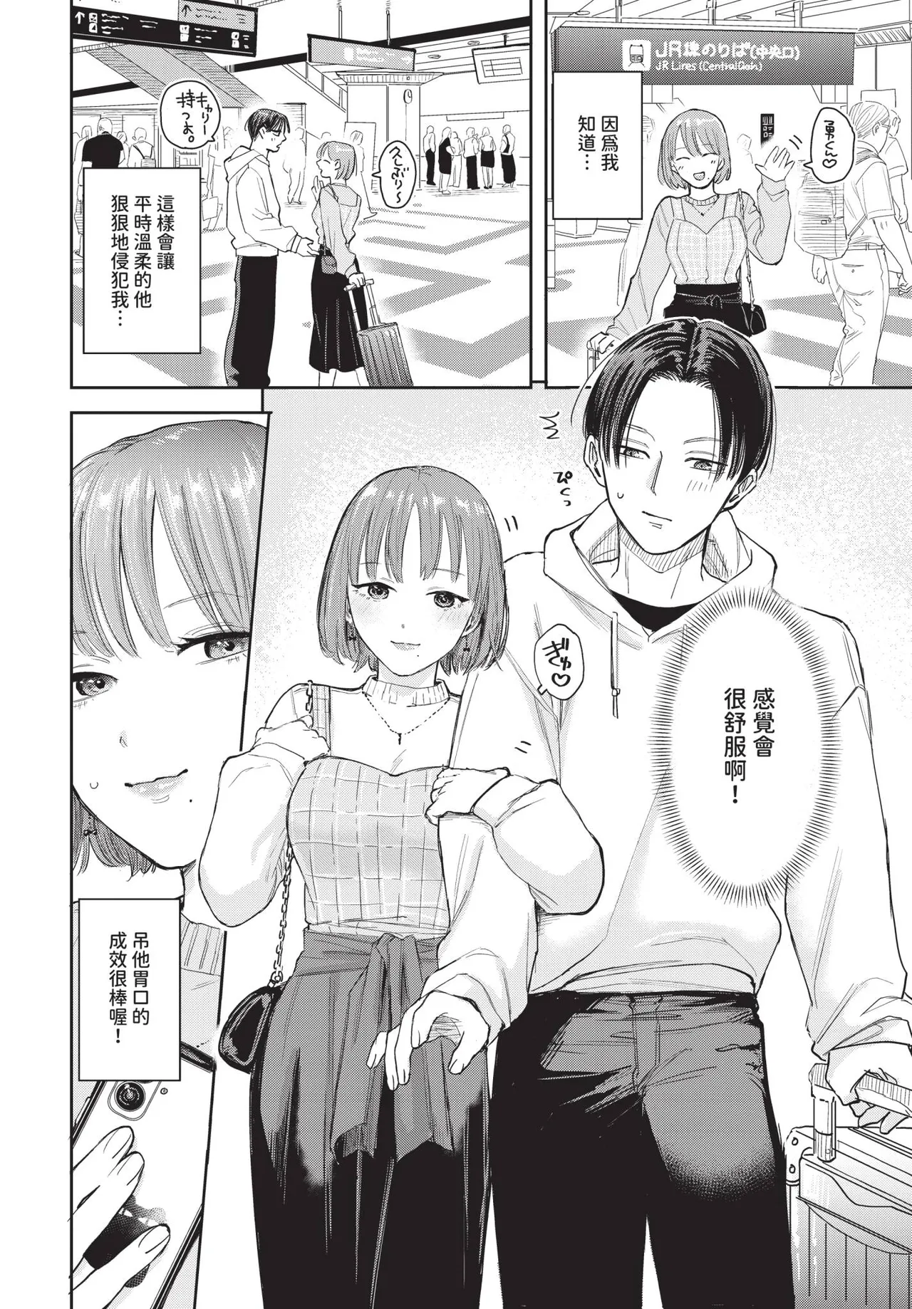 COMIC BAVEL 2025-10 page 38 - maid wings hentai manga - read online free