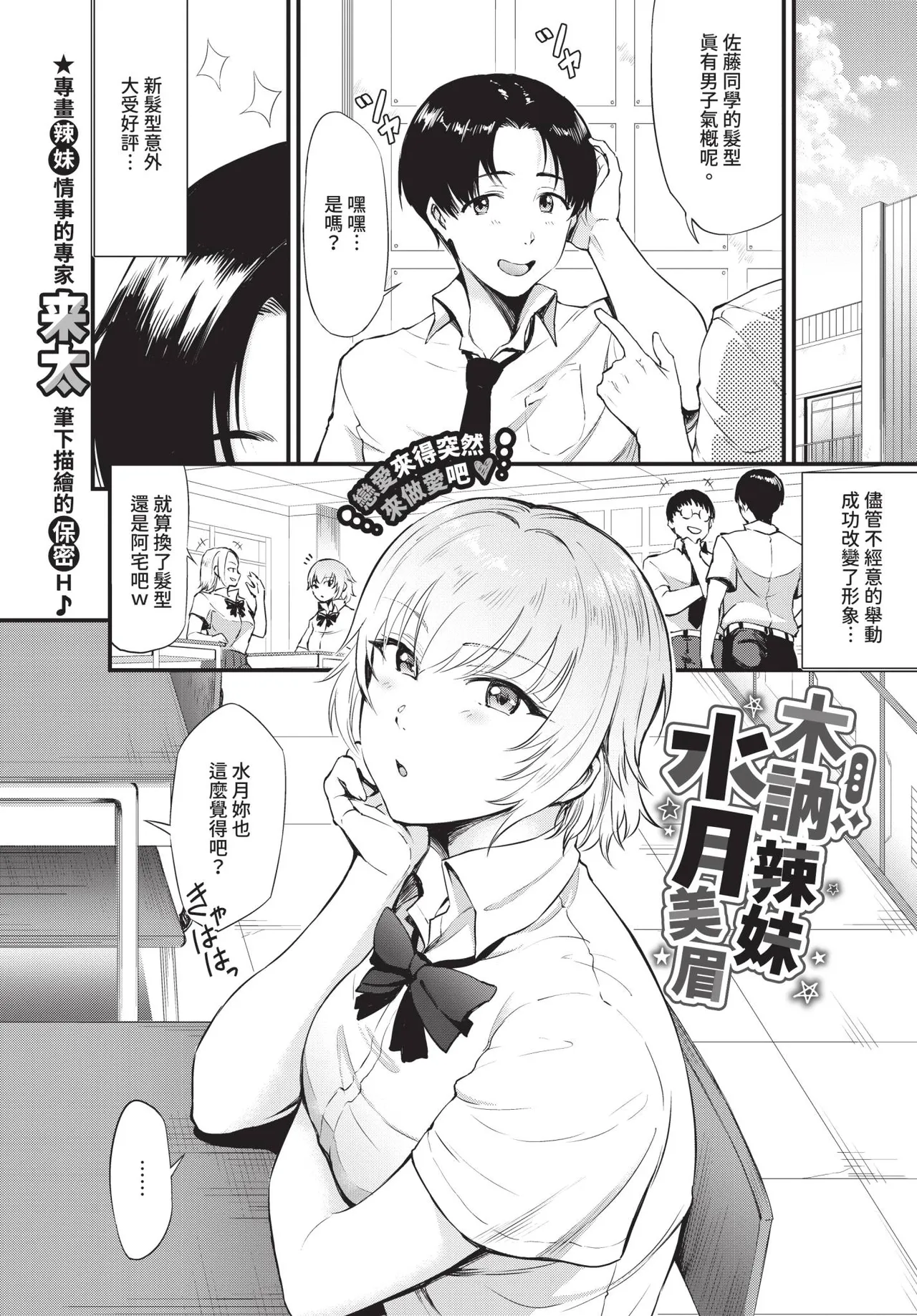 COMIC BAVEL 2025-10 page 389 - maid wings hentai manga - read online free