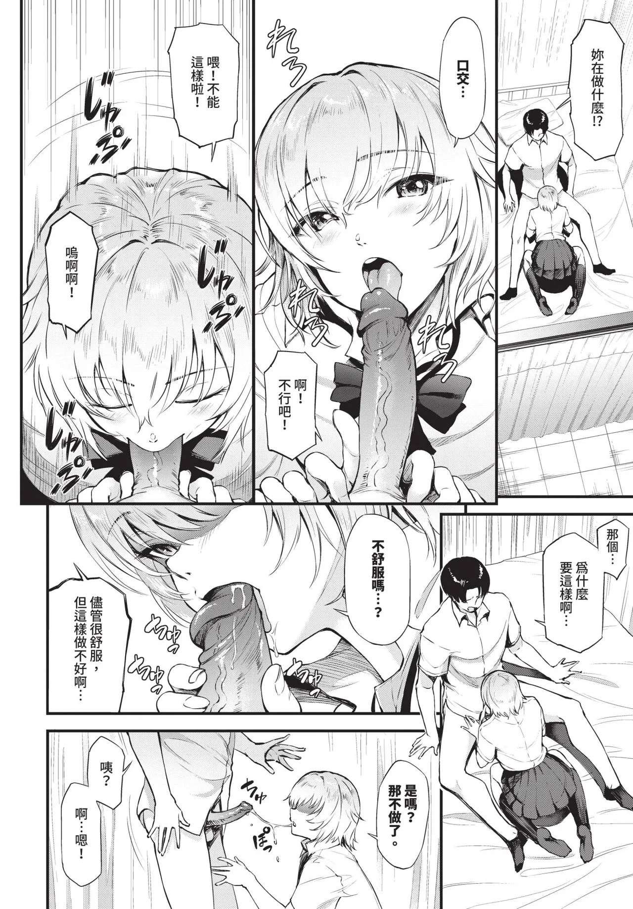 COMIC BAVEL 2025-10 page 394 - maid wings hentai manga - read online free