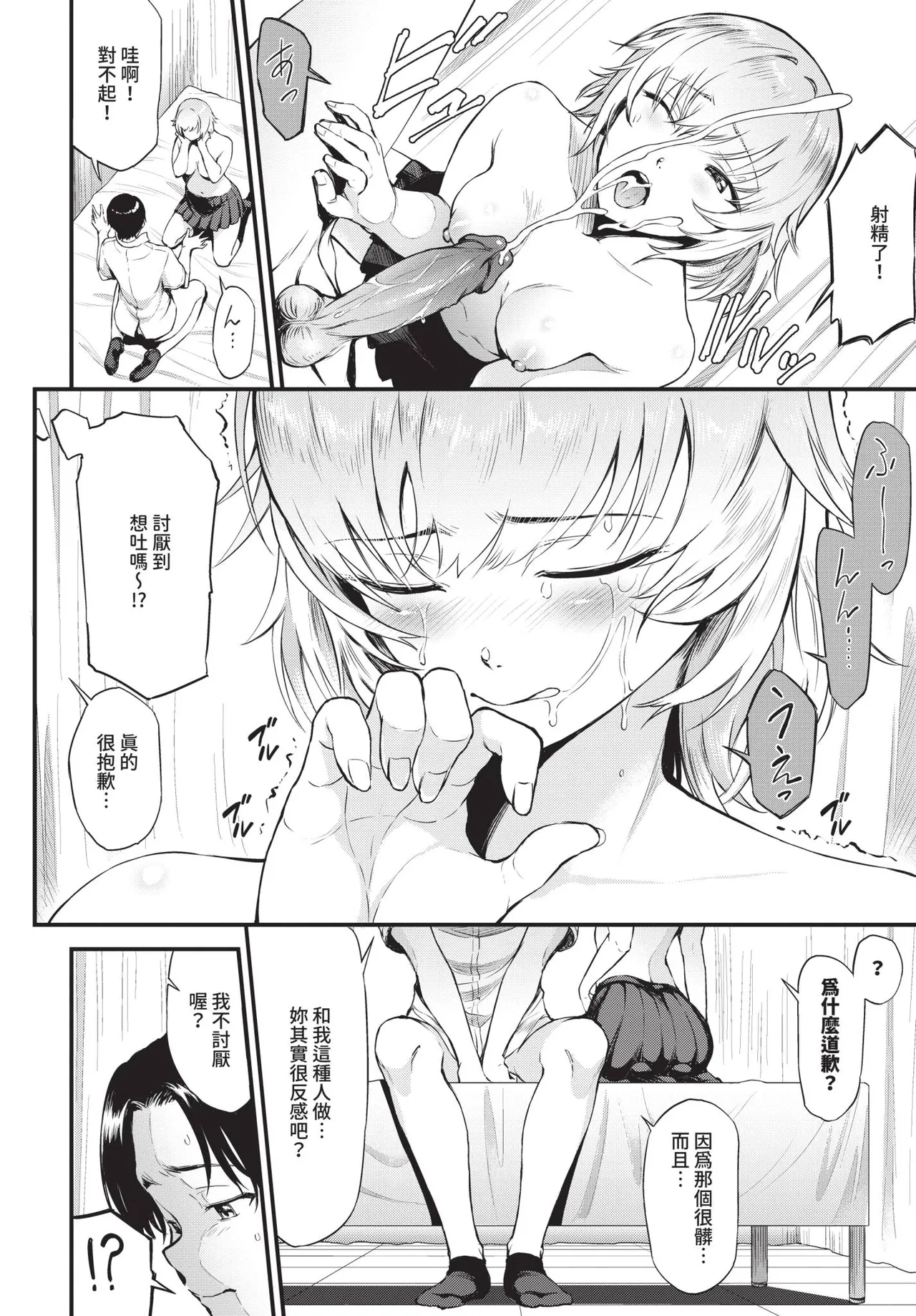 COMIC BAVEL 2025-10 page 398 - maid wings hentai manga - read online free