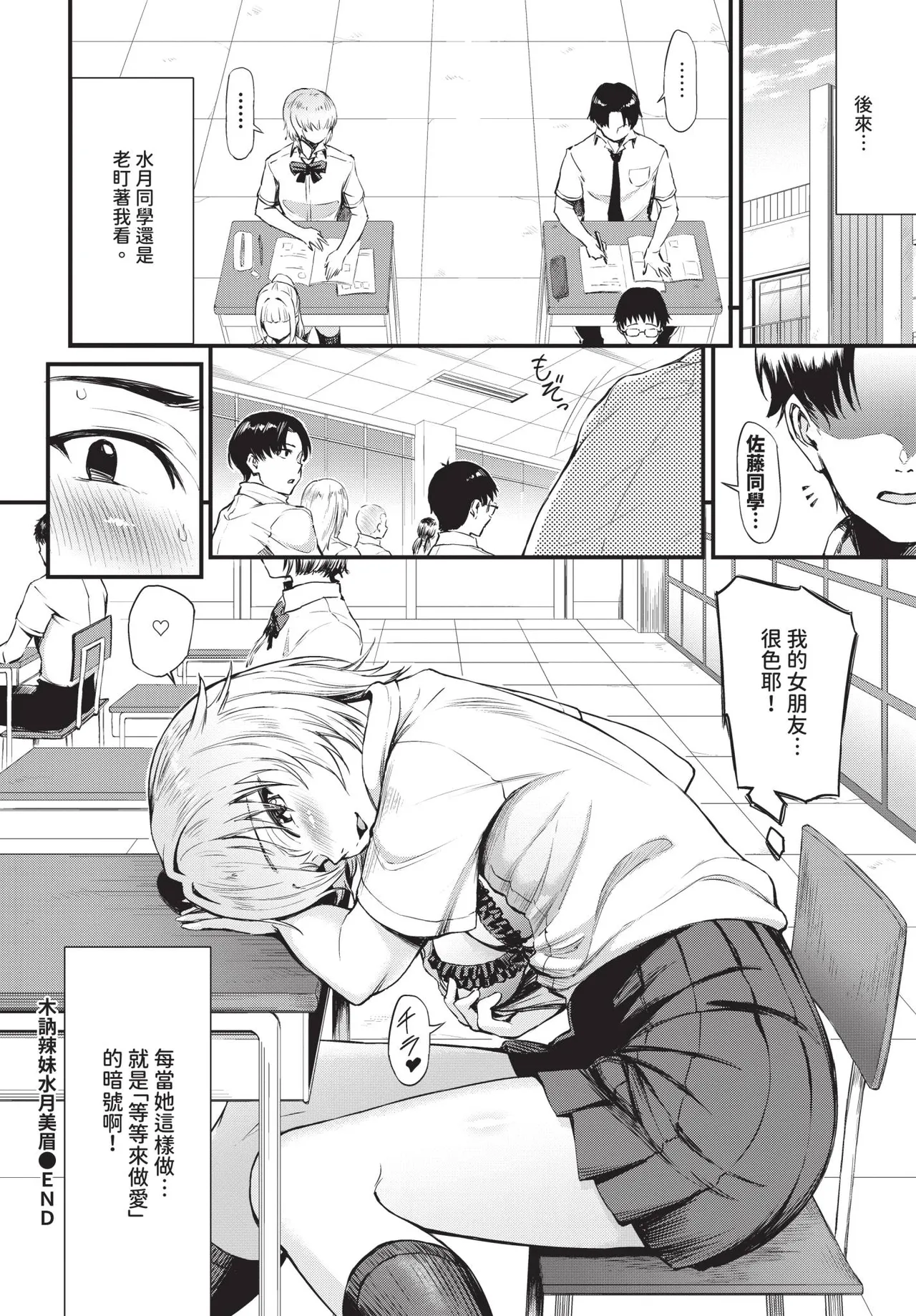 COMIC BAVEL 2025-10 page 410 - maid wings hentai manga - read online free