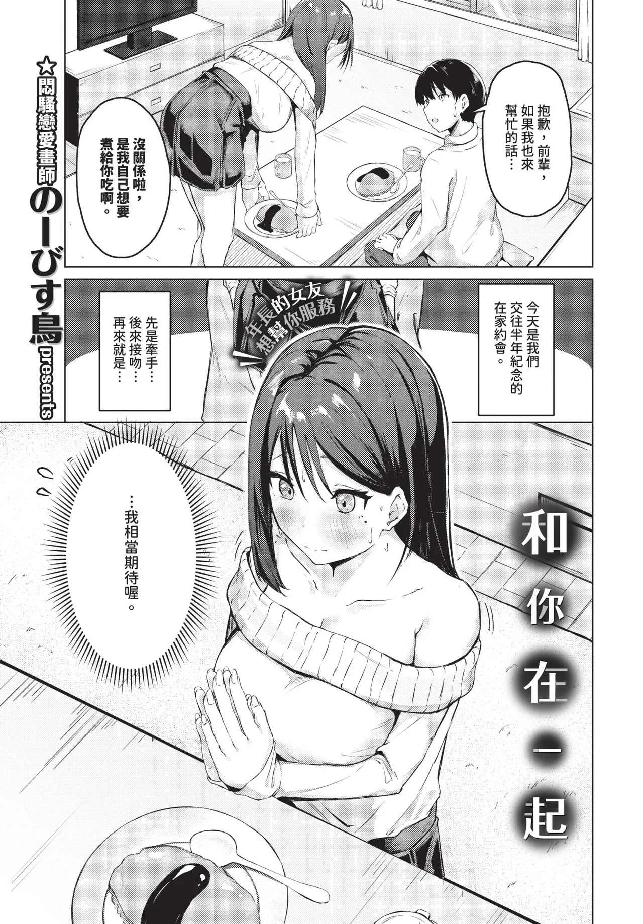 COMIC BAVEL 2025-10 page 411 - maid wings hentai manga - read online free
