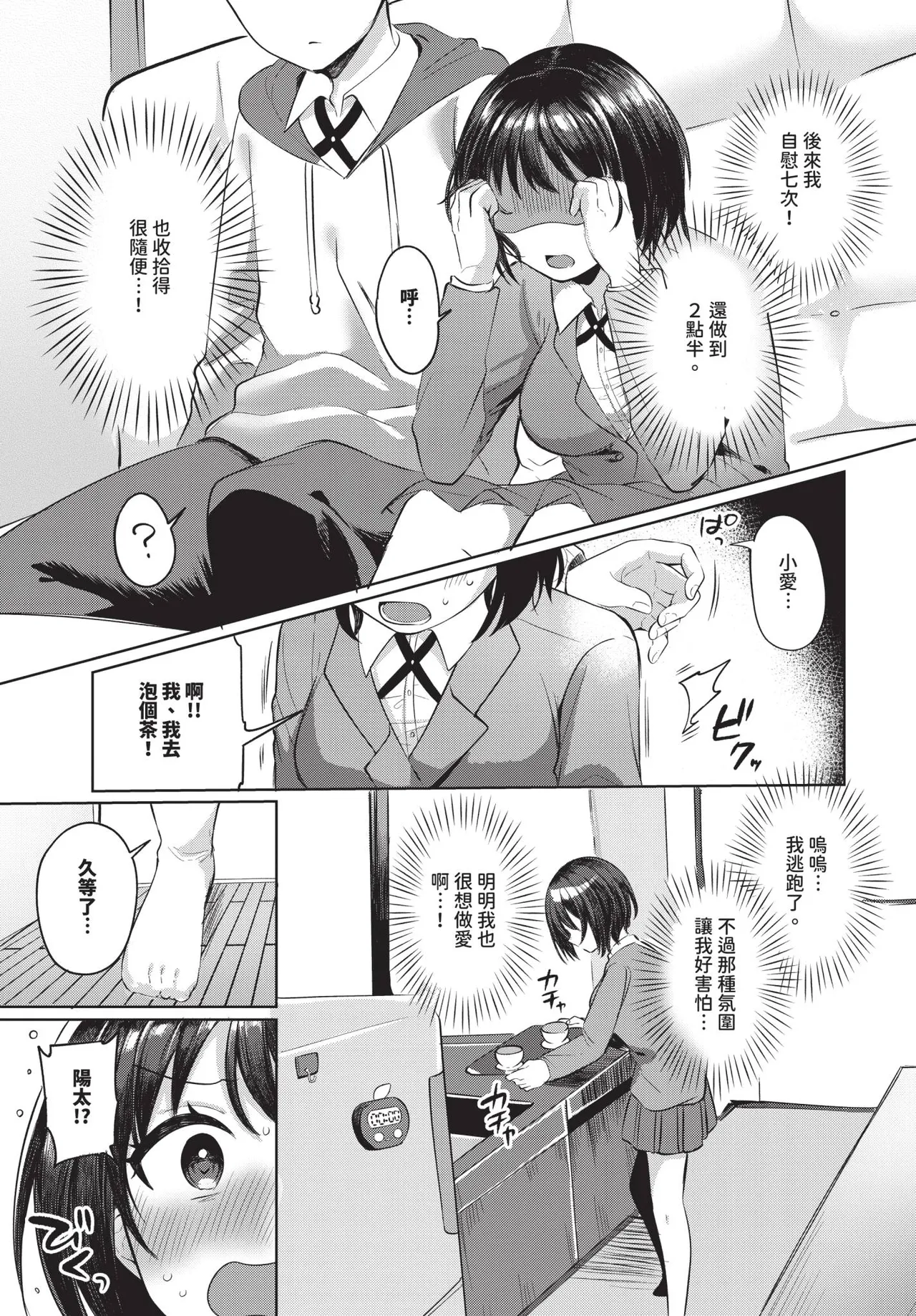 COMIC BAVEL 2025-10 page 437 - maid wings hentai manga - read online free