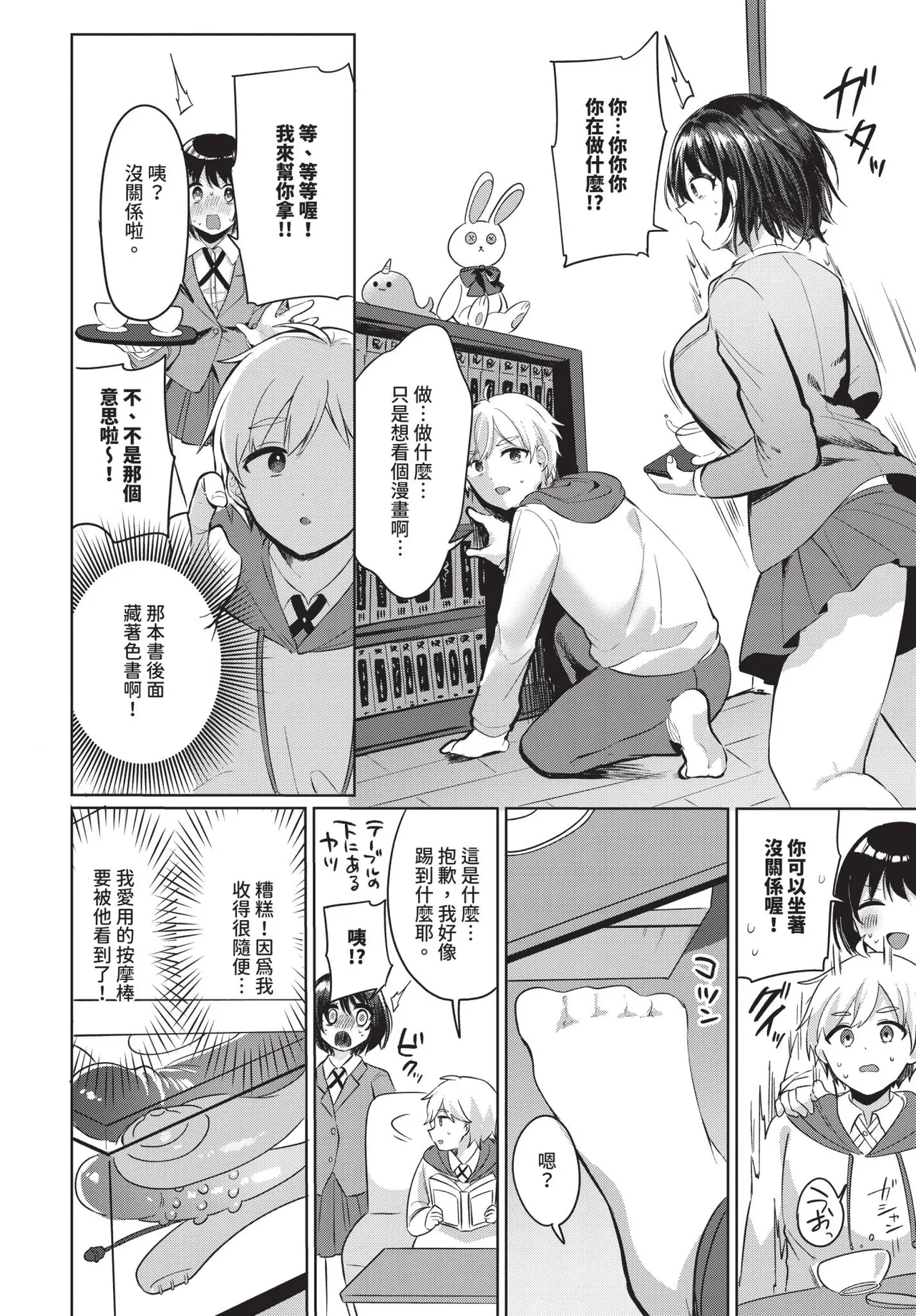 COMIC BAVEL 2025-10 page 438 - maid wings hentai manga - read online free