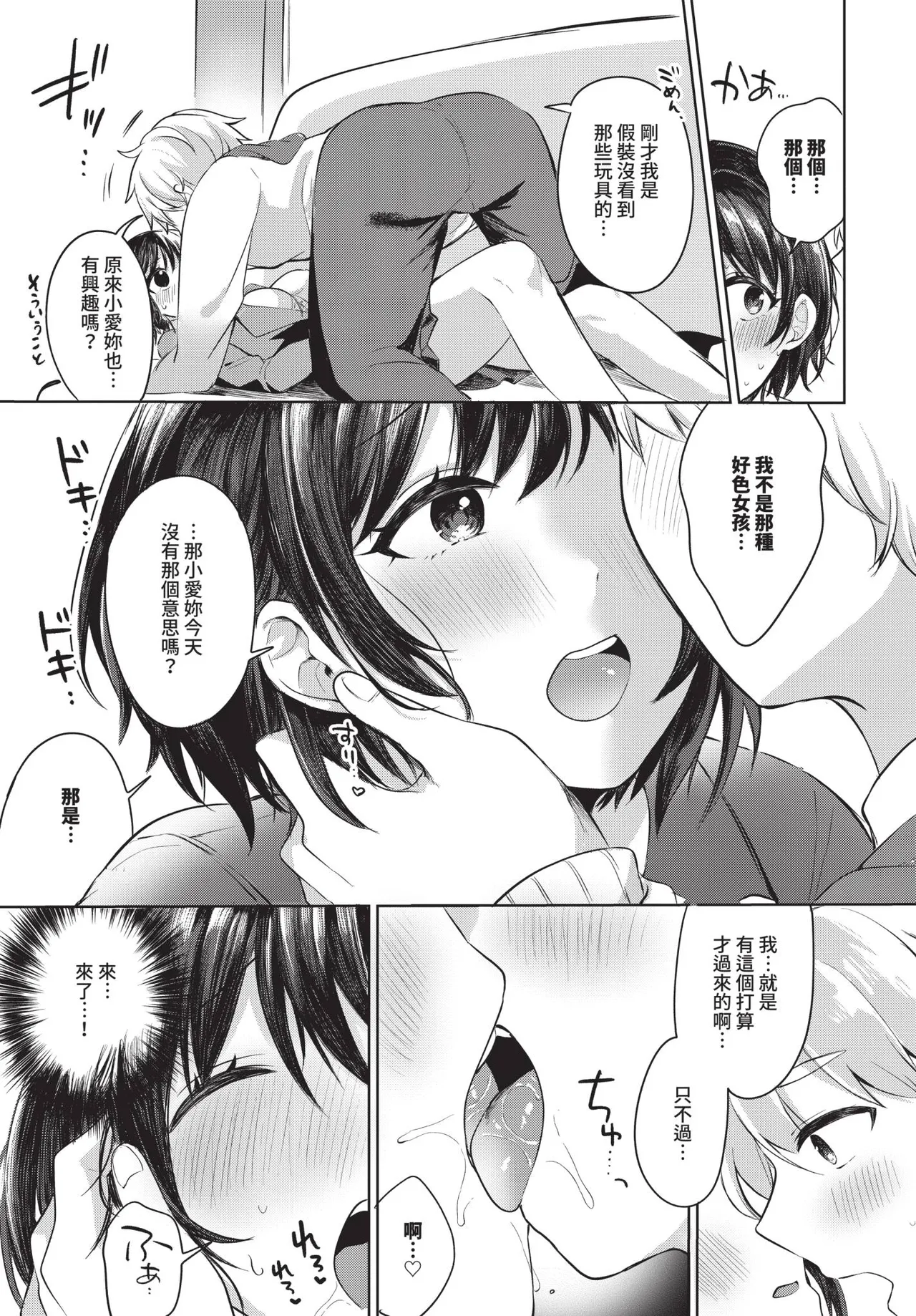 COMIC BAVEL 2025-10 page 441 - maid wings hentai manga - read online free