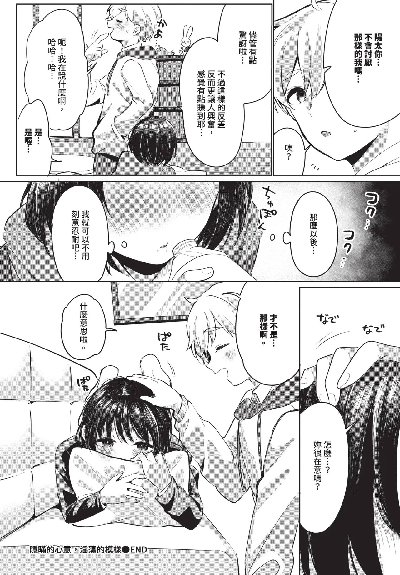 COMIC BAVEL 2025-10 page 452 - maid wings hentai manga - read online free