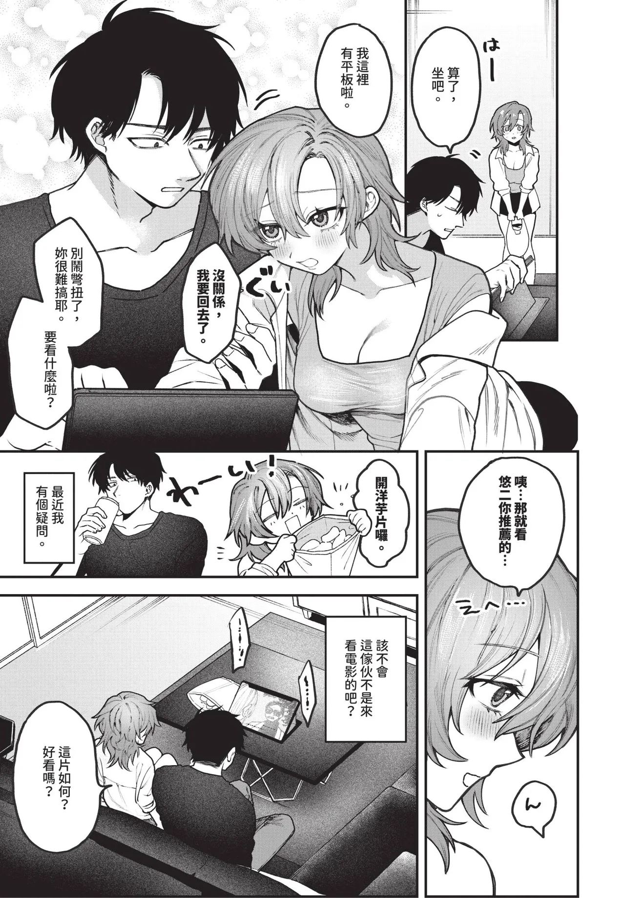 COMIC BAVEL 2025-10 page 475 - maid wings hentai manga - read online free