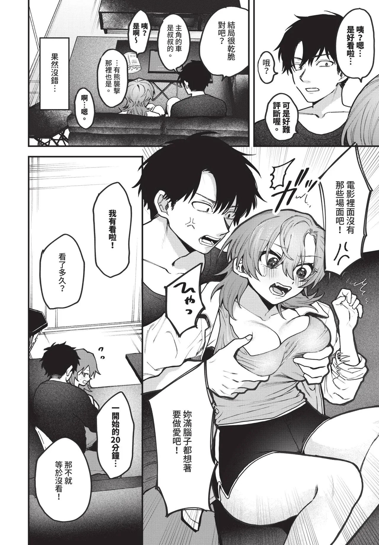 COMIC BAVEL 2025-10 page 476 - maid wings hentai manga - read online free