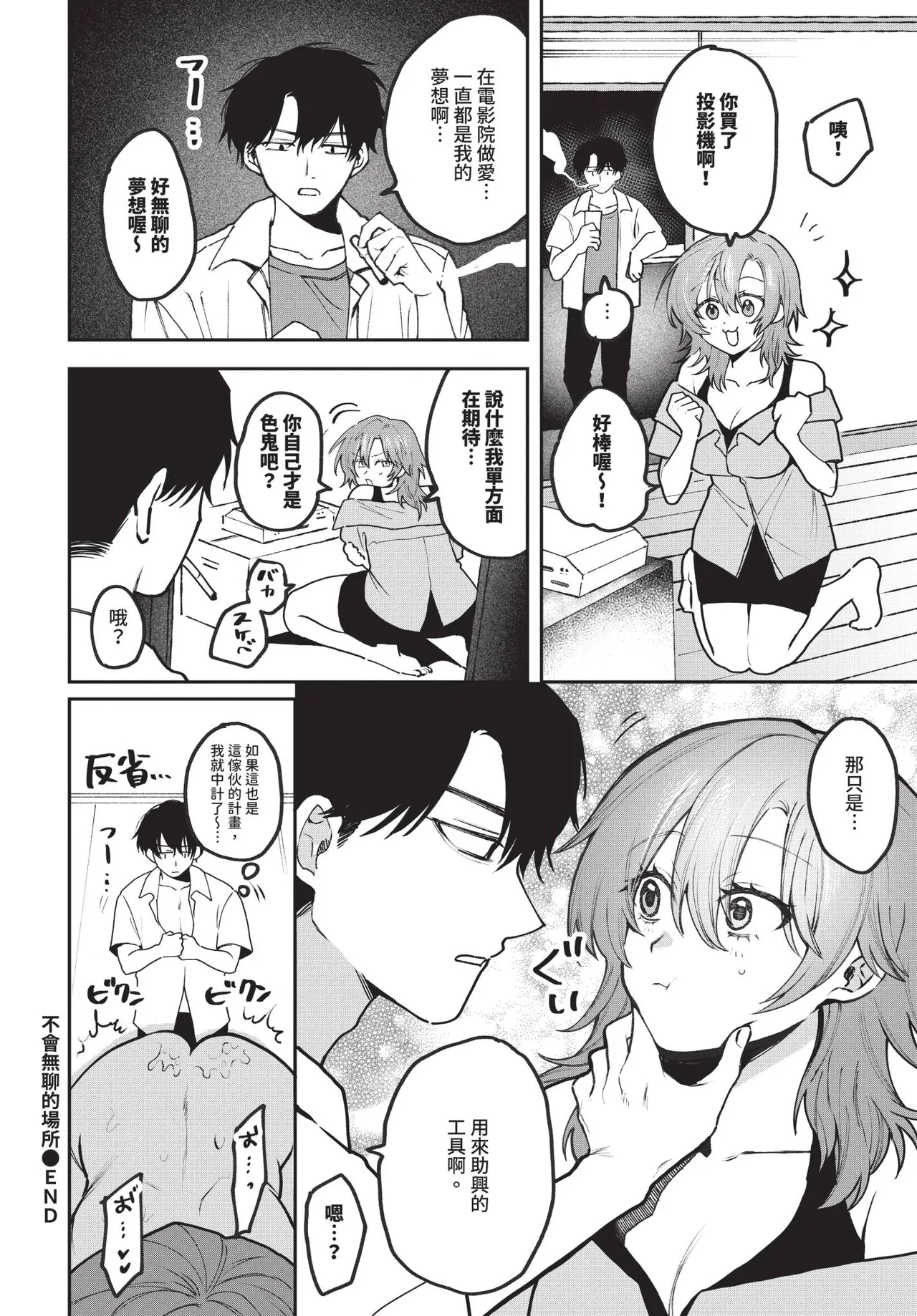 COMIC BAVEL 2025-10 page 496 - maid wings hentai manga - read online free