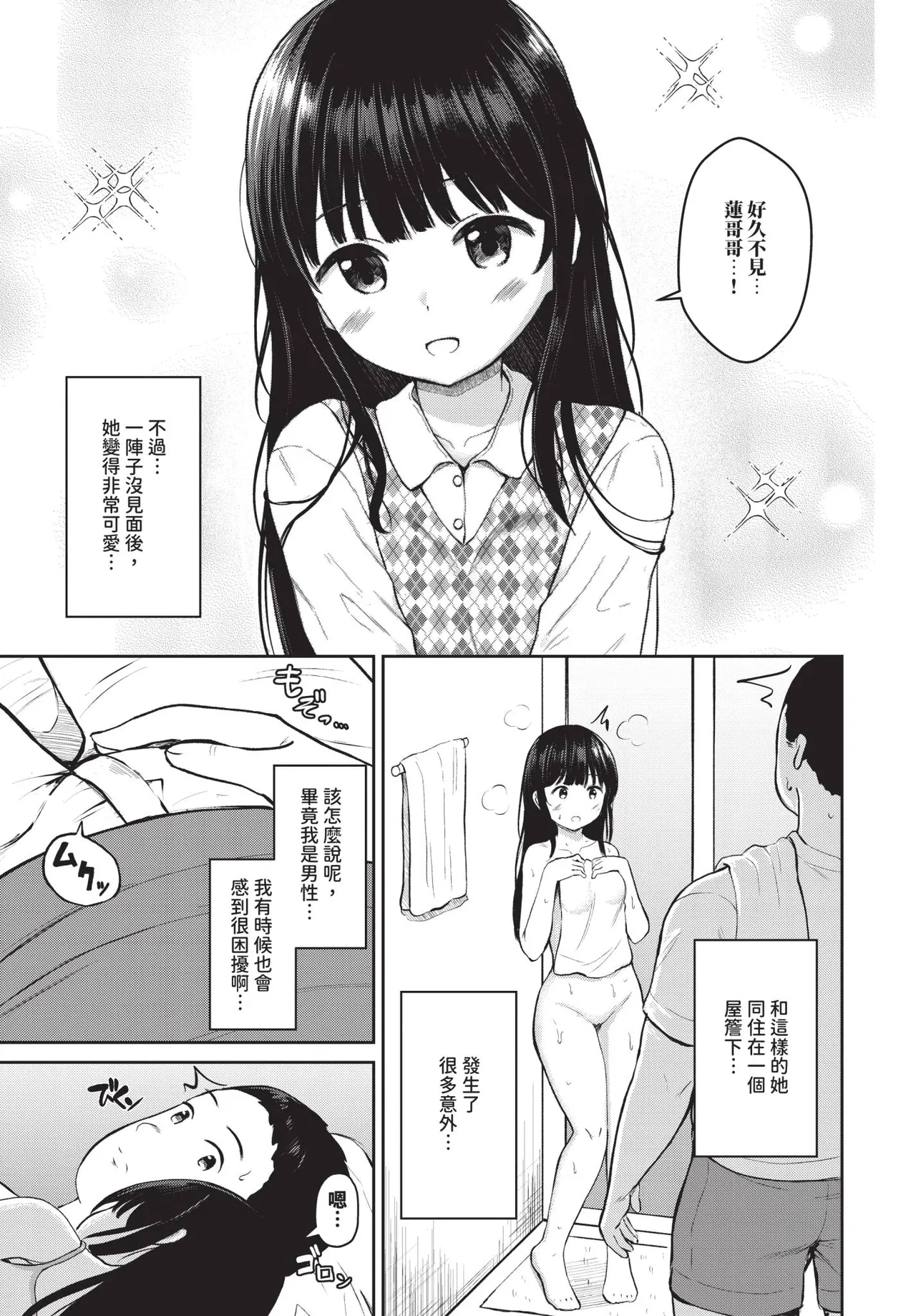 COMIC BAVEL 2025-10 page 499 - maid wings hentai manga - read online free