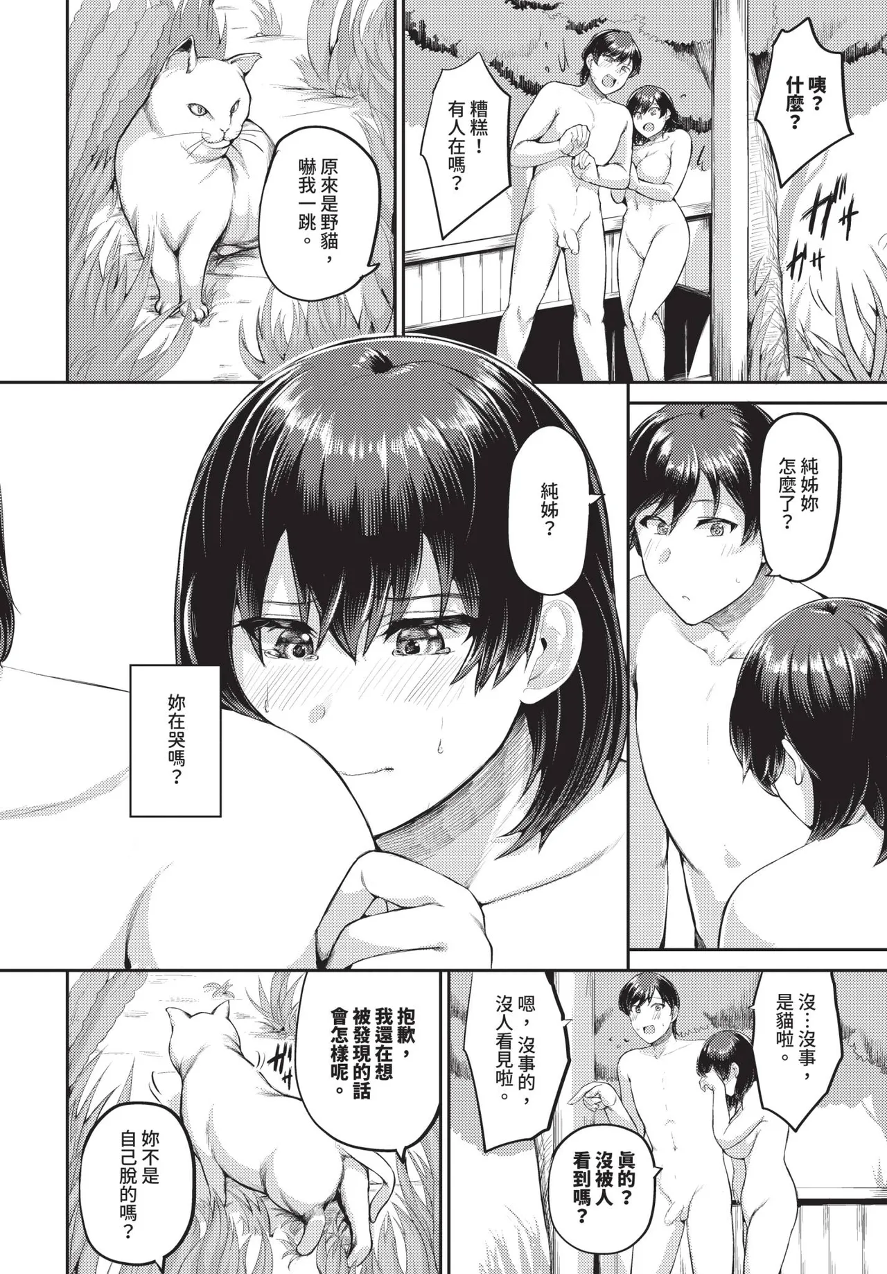 COMIC BAVEL 2025-10 page 550 - maid wings hentai manga - read online free