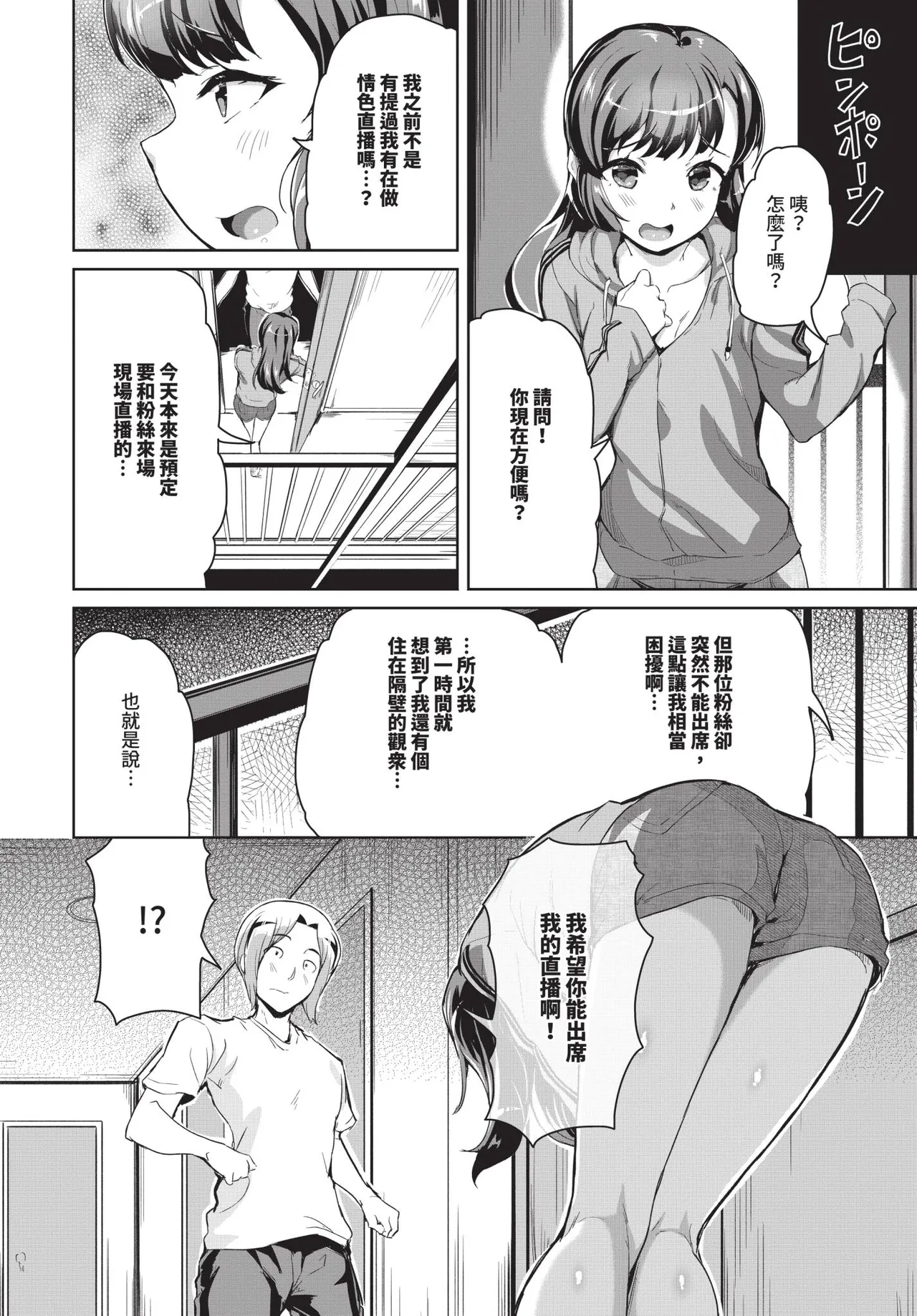 COMIC BAVEL 2025-10 page 564 - maid wings hentai manga - read online free