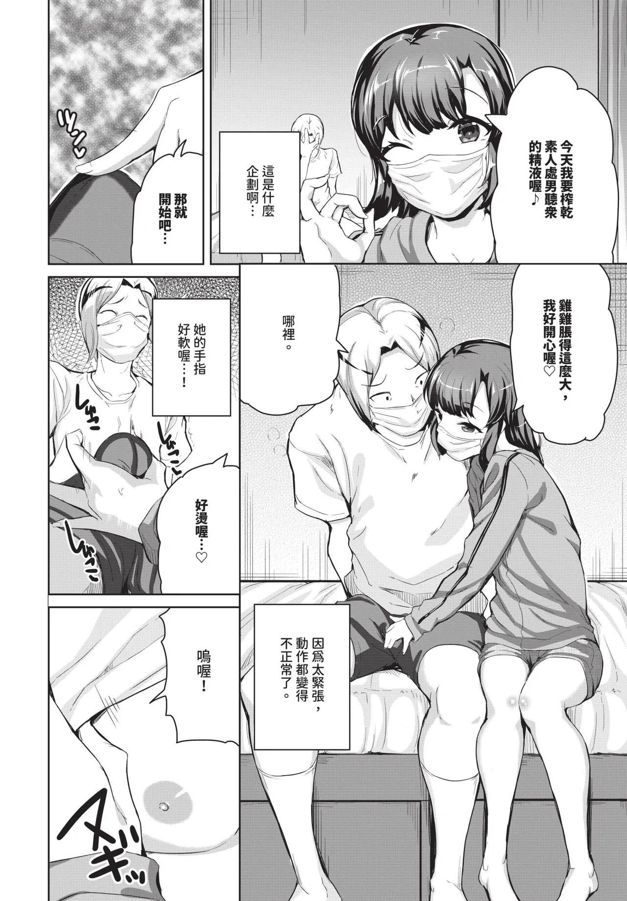 COMIC BAVEL 2025-10 page 566 - maid wings hentai manga - read online free