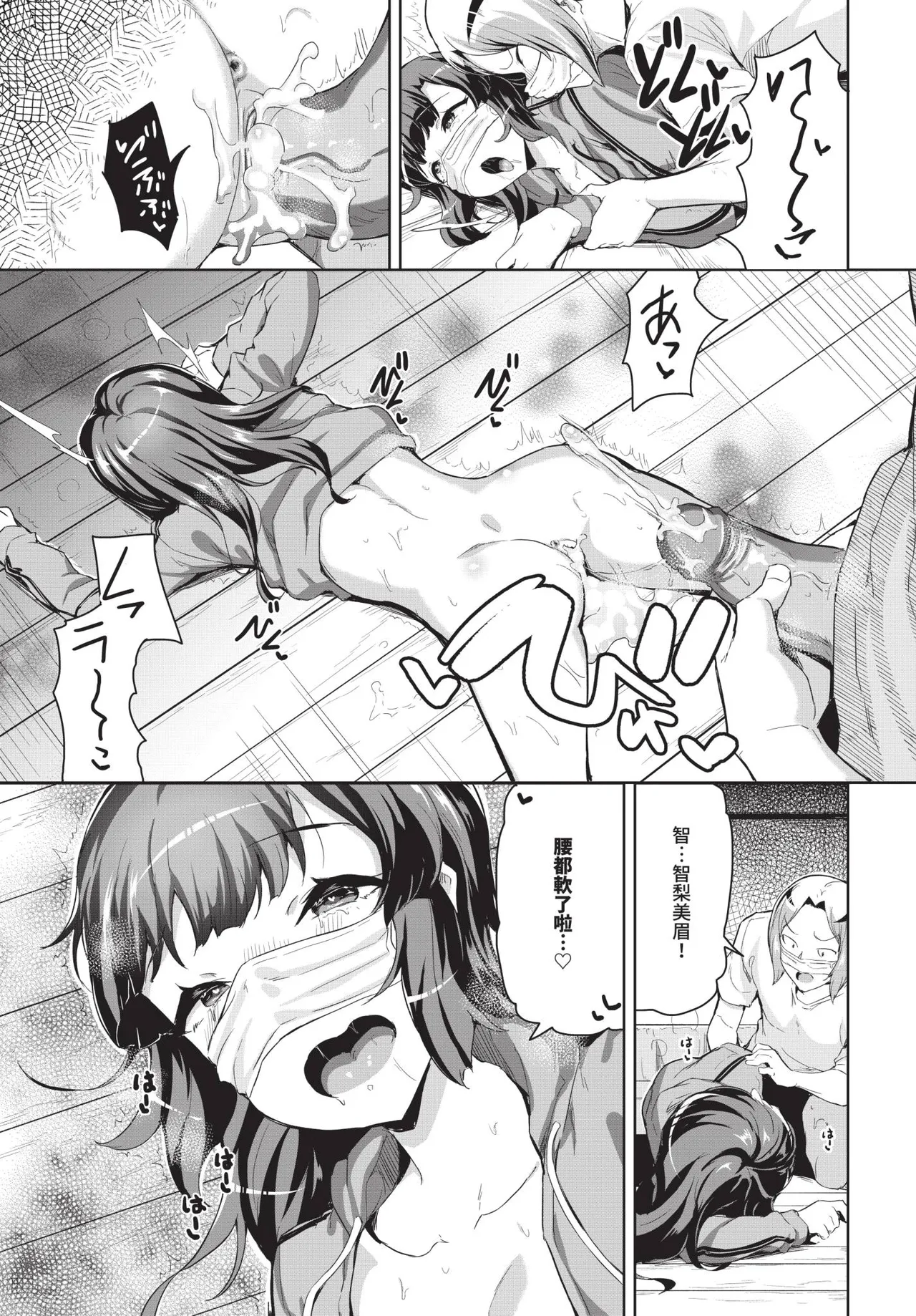 COMIC BAVEL 2025-10 page 581 - maid wings hentai manga - read online free