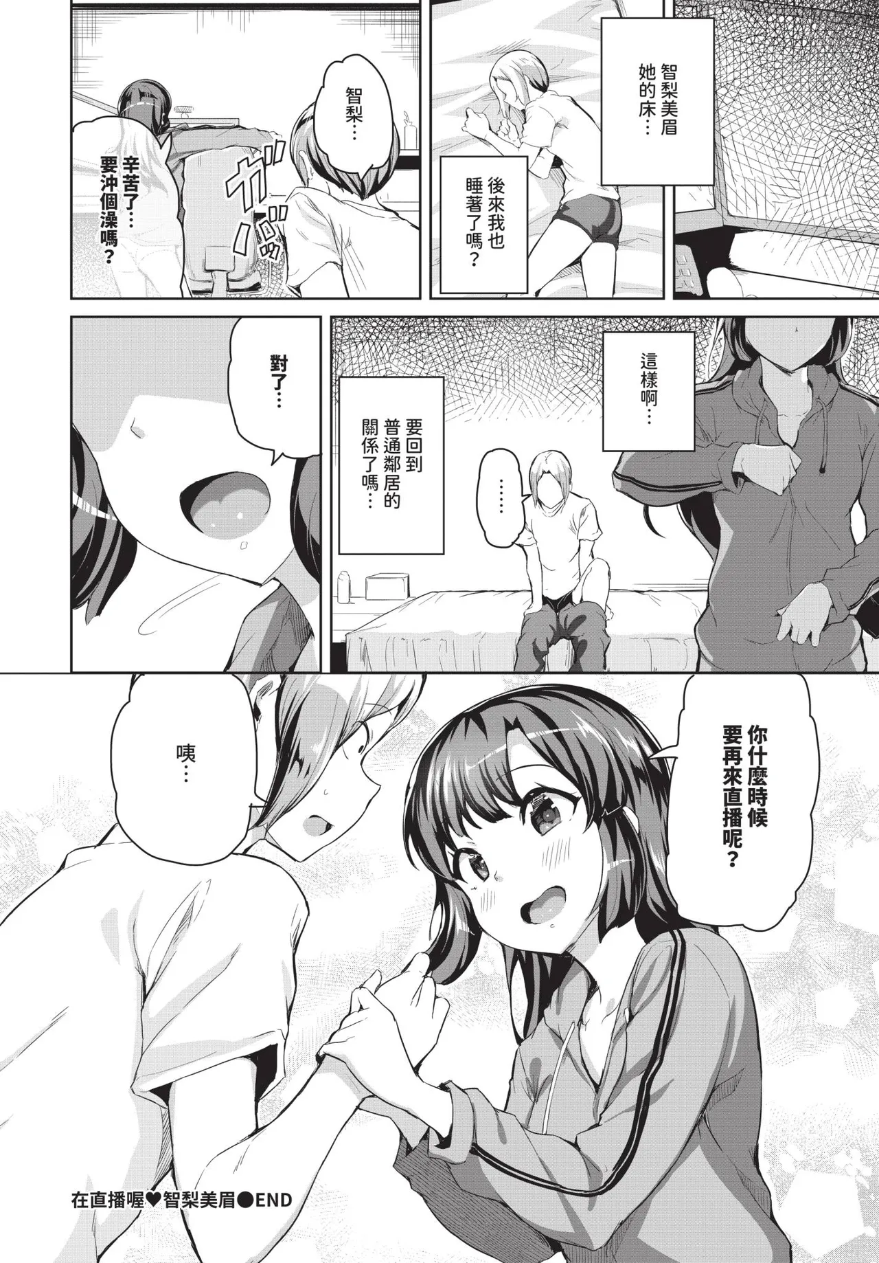 COMIC BAVEL 2025-10 page 582 - maid wings hentai manga - read online free