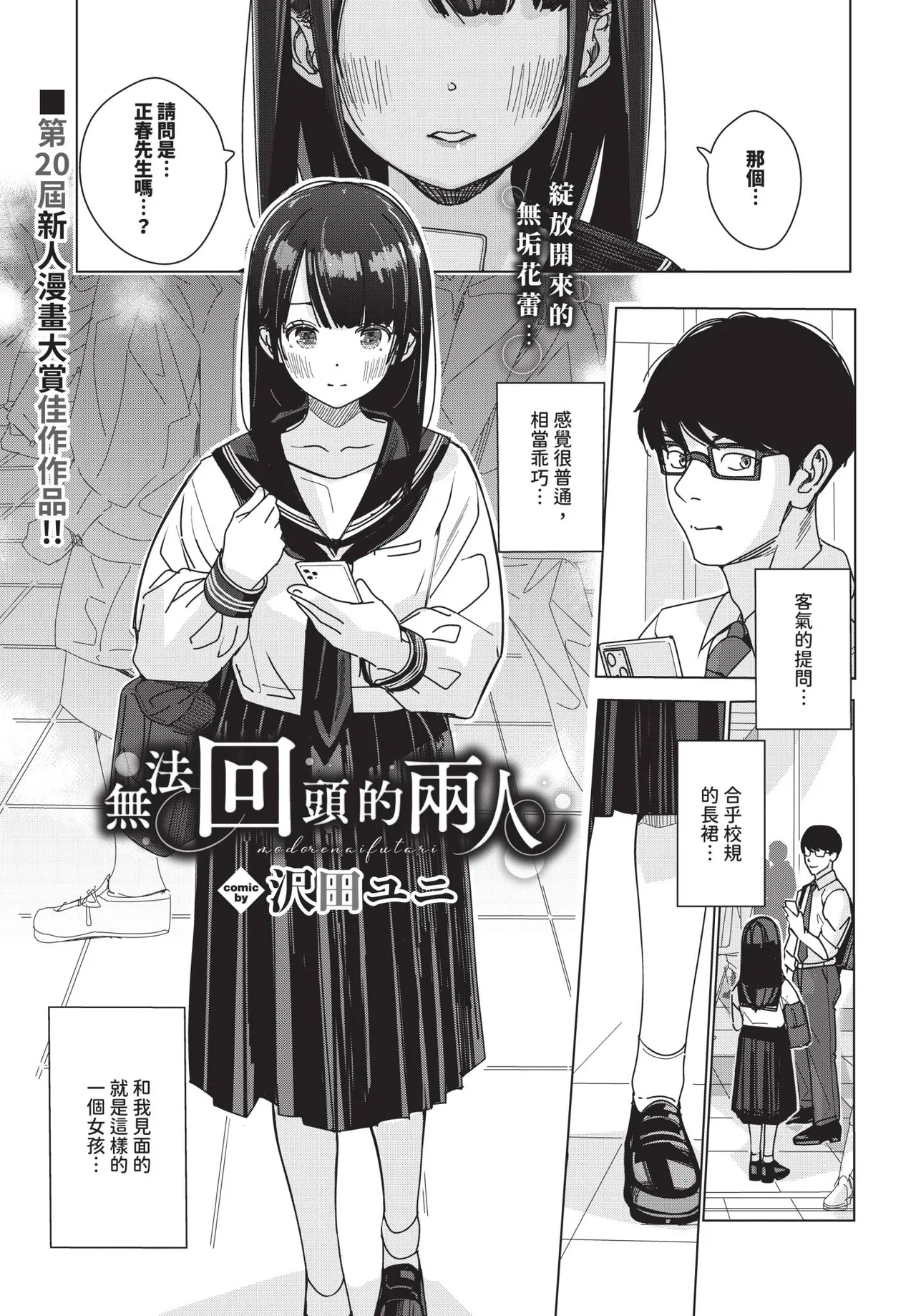 COMIC BAVEL 2025-10 page 583 - maid wings hentai manga - read online free