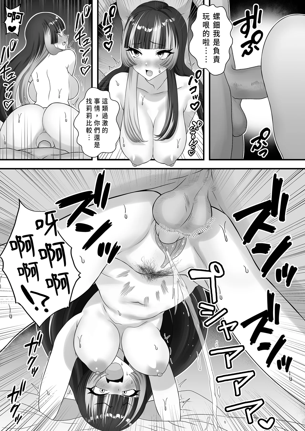 Dosukebe Idol to Nakadashi Sex + | 與超級好色的偶像們激情玩樂+ page 9 featuring usada pekora hololive parody - uncensored bunny girl hentai manga - read online free