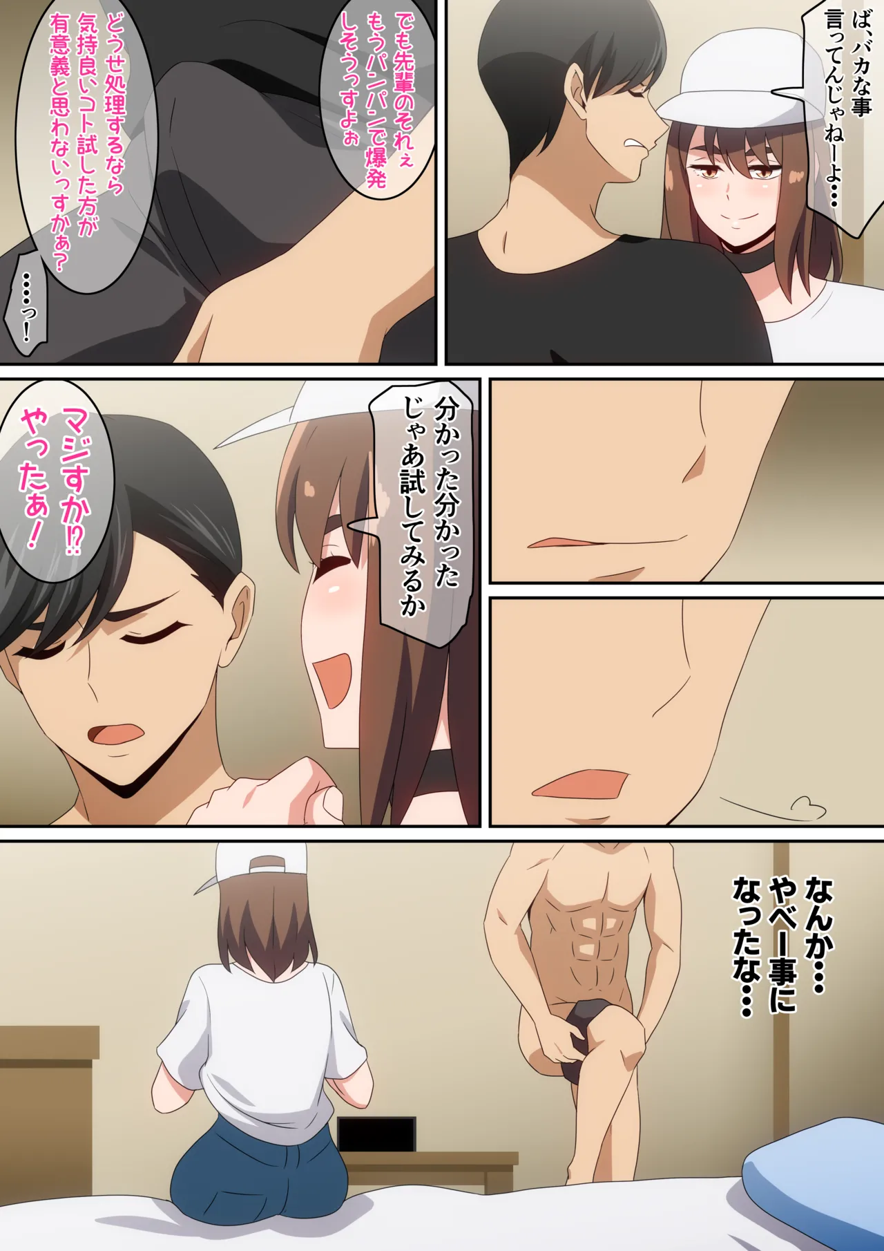 Page 10 of Futari de Miyou yo!