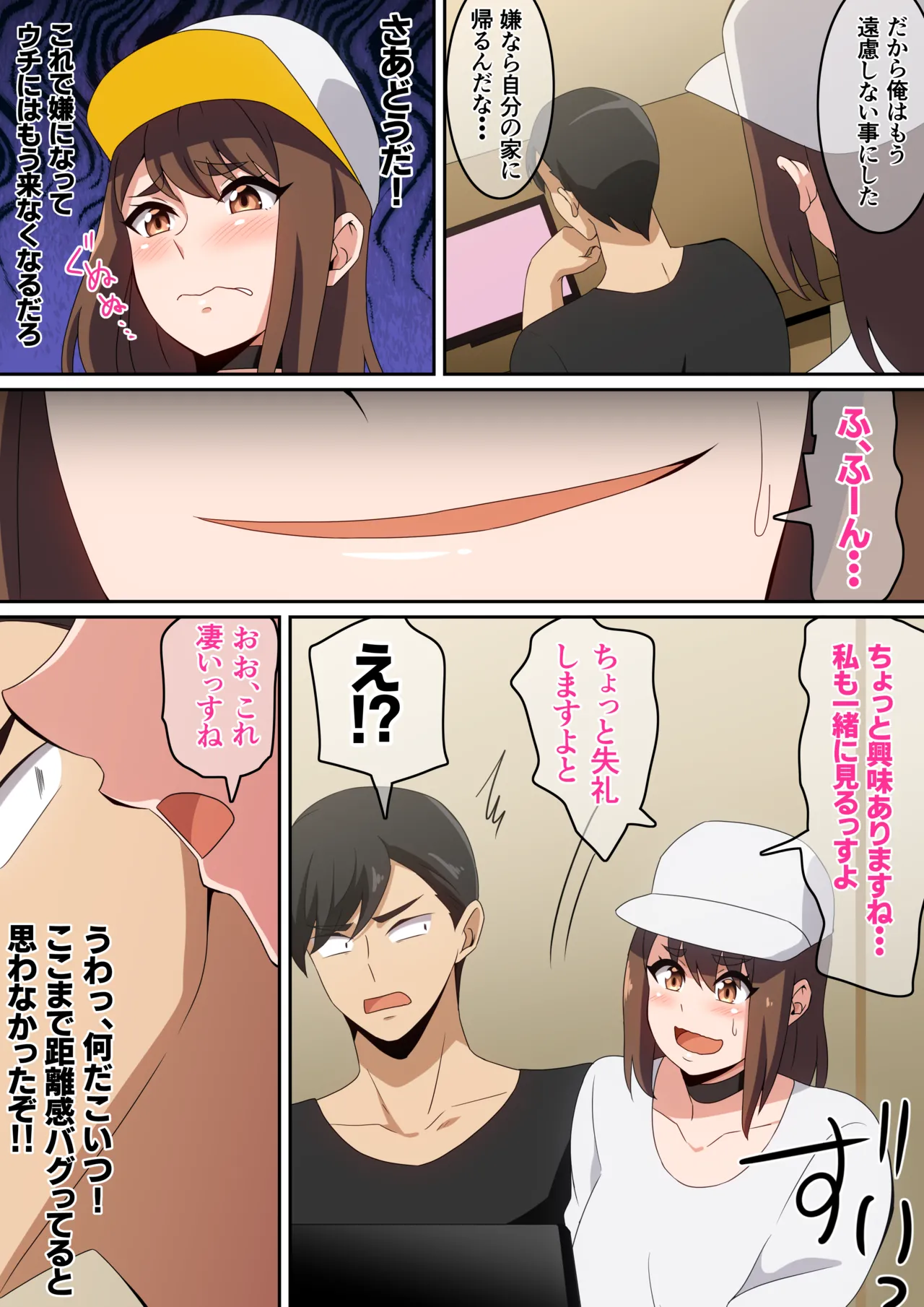 Futari de Miyou yo! - Page 5