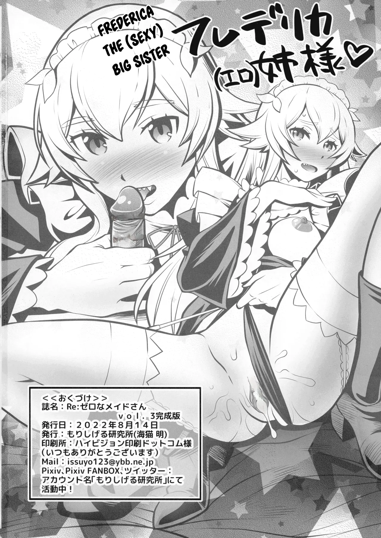 Re: Zero na Maid-san Vol. 3 Kanseiban page 42 featuring emilia re zero kara hajimeru isekai seikatsu parody - maid elf hentai manga - read online free