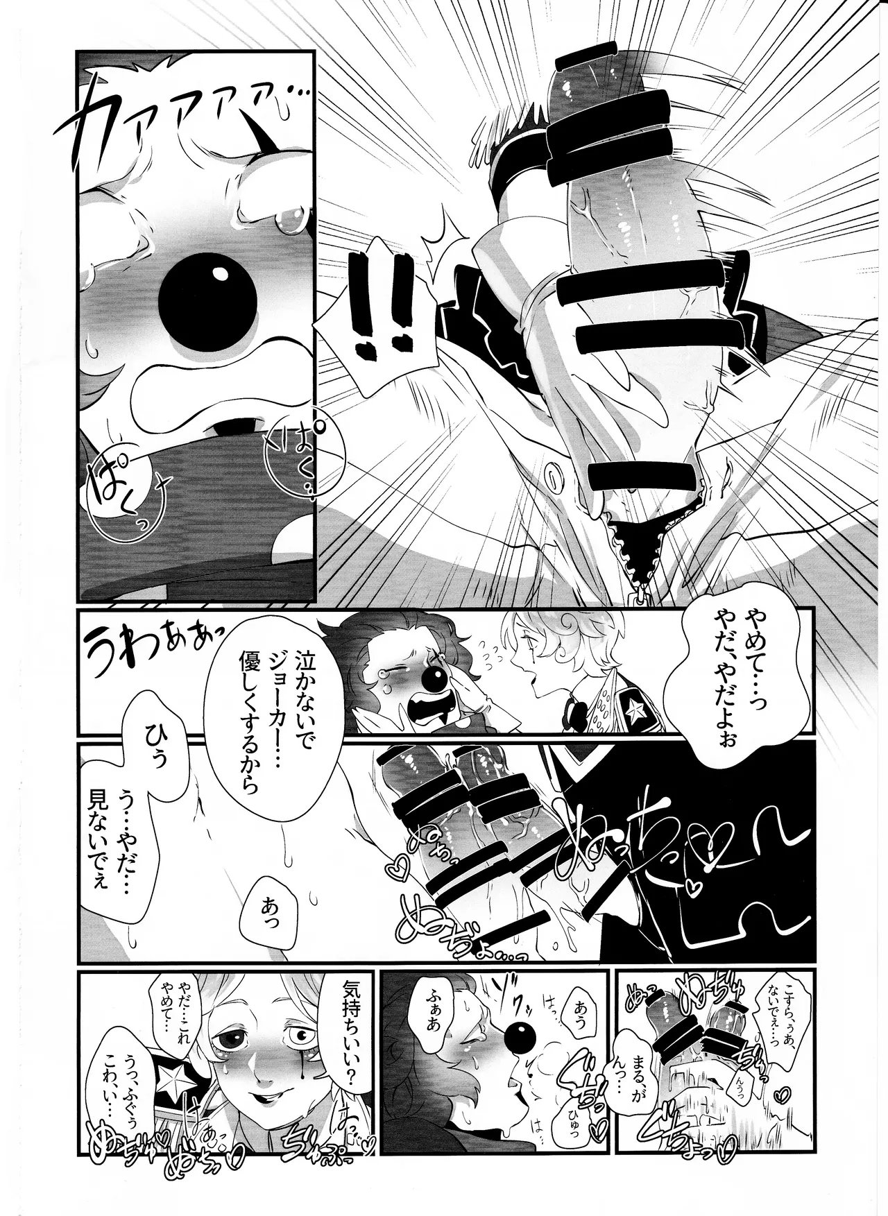 Itsu baidaishuki!Margaretha - Page 13