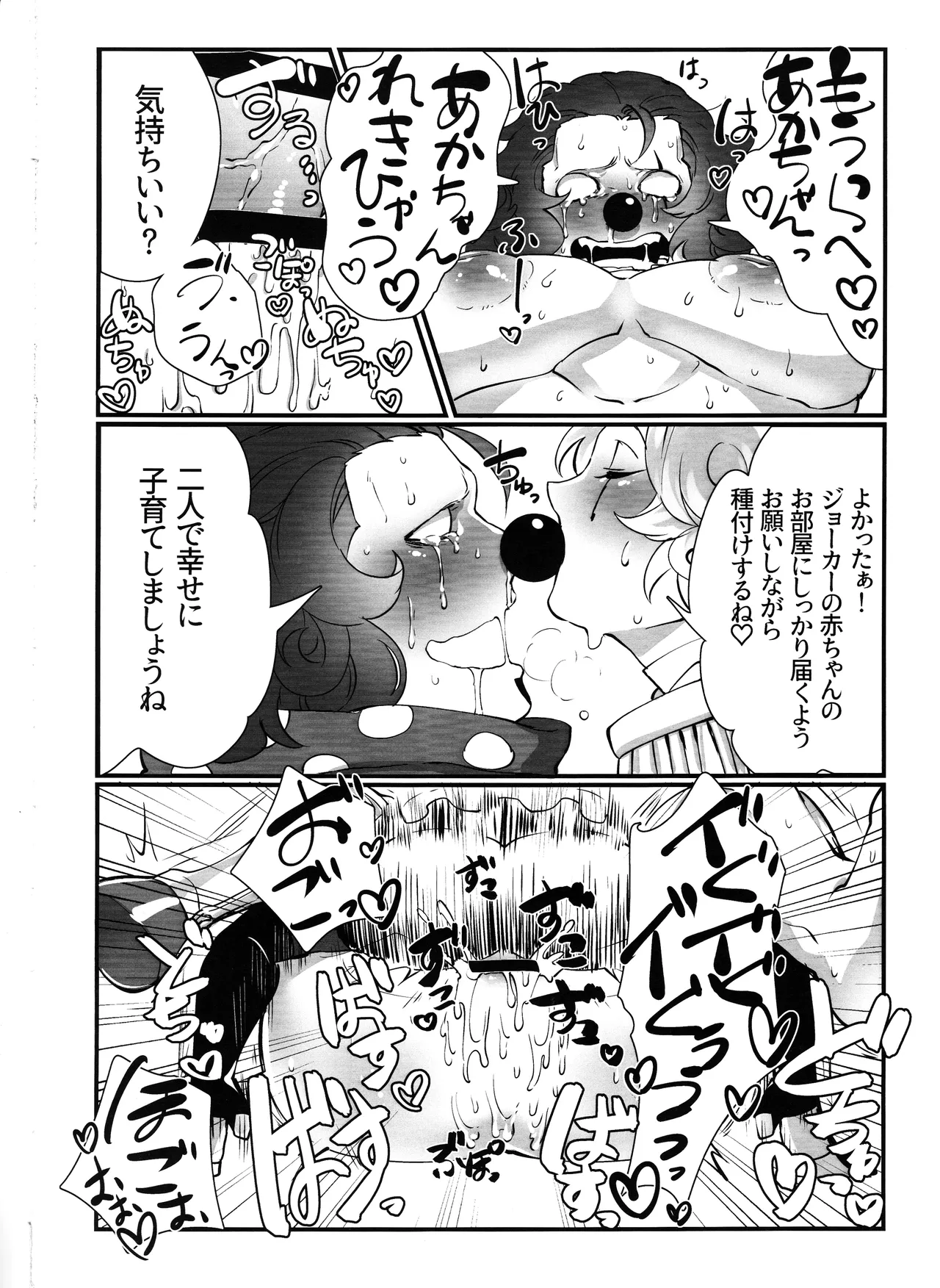 Itsu baidaishuki!Margaretha - Page 23