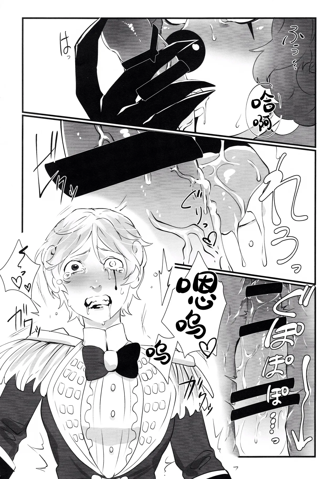 变得大起来吧！玛格丽莎丨Itsu baidaishuki!Margaretha - Page 10