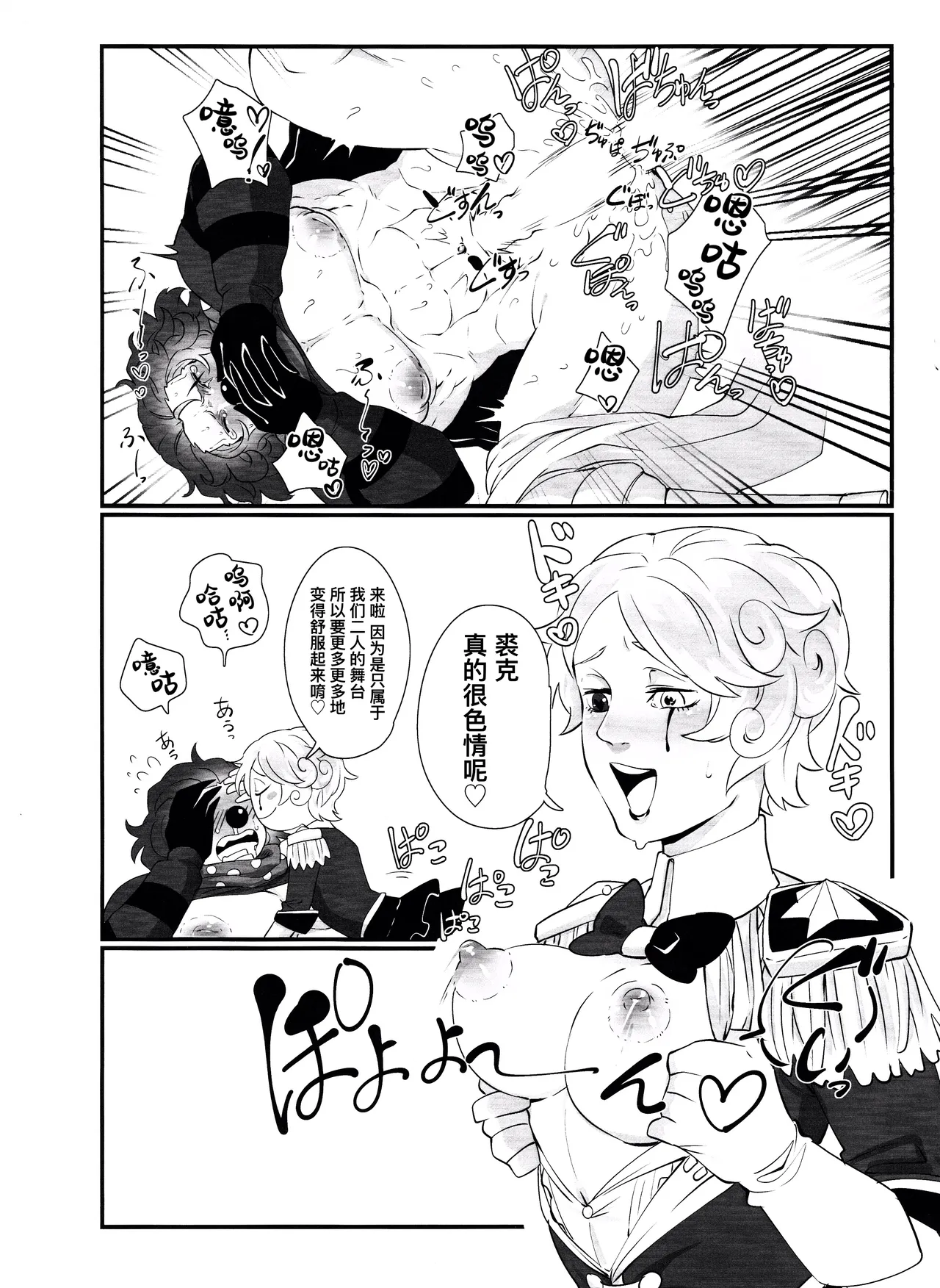 变得大起来吧！玛格丽莎丨Itsu baidaishuki!Margaretha - Page 19